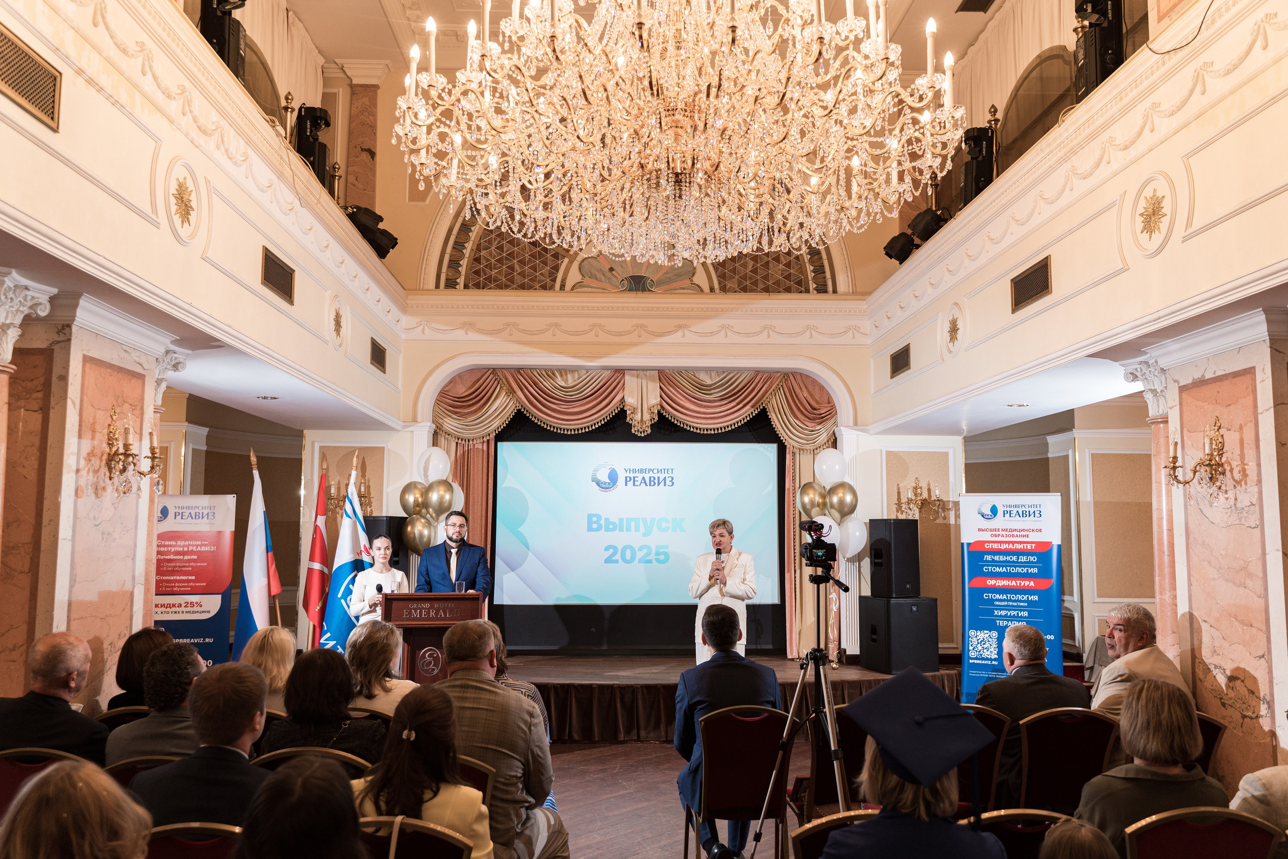 Вручение дипломов