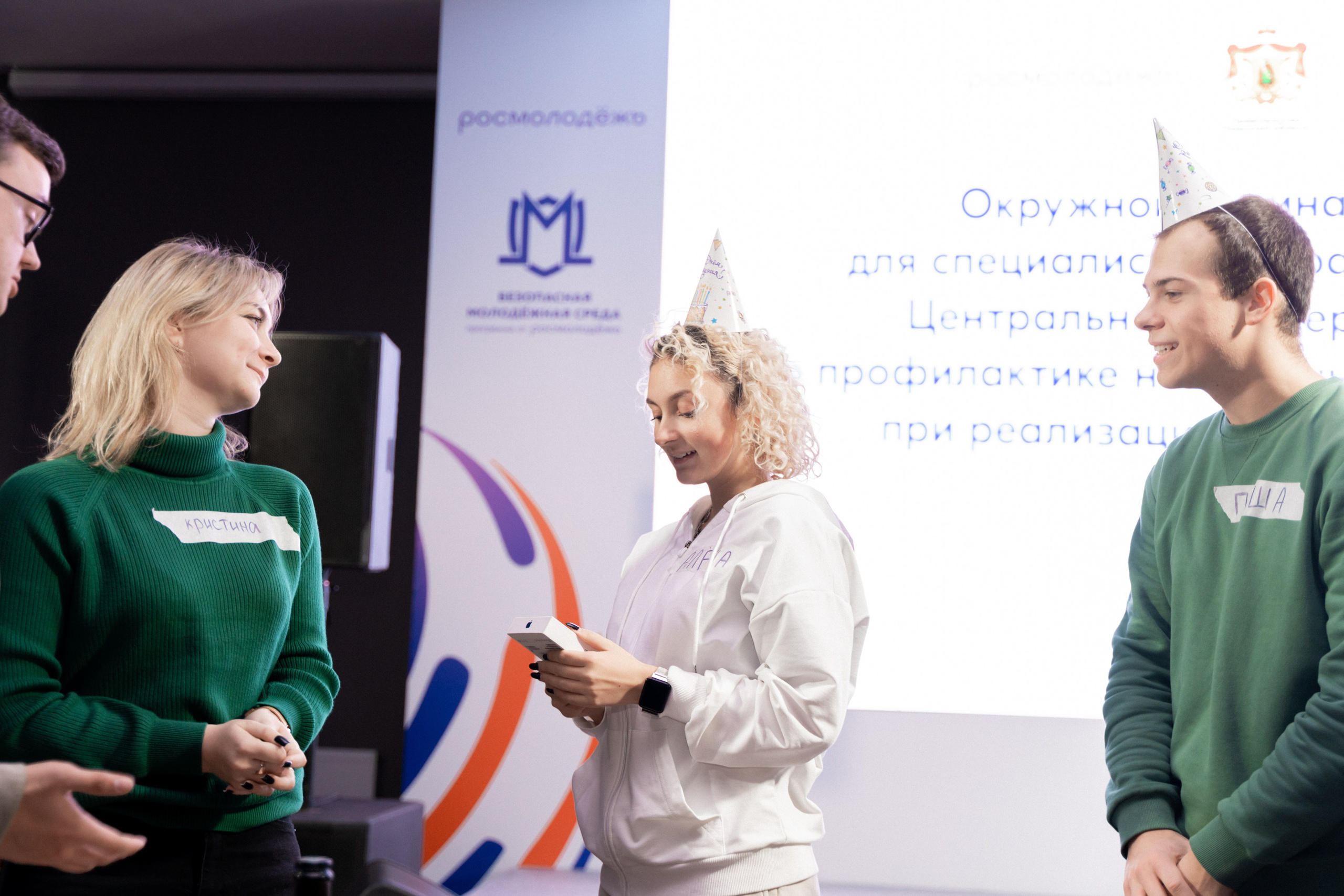 Окружной семинар в сфере профилактики от Росмолодежи в Амаксе 2024. Фотограф Надежда Погребняк | Рязань | Москва