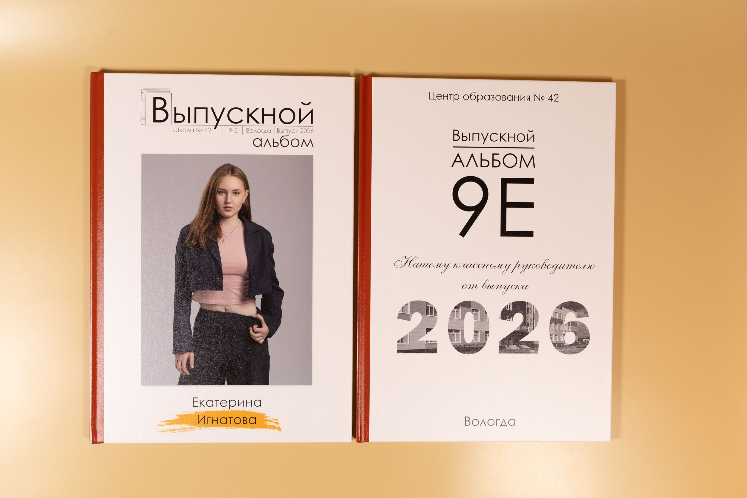 Текстовая обложка выпускного альбома классного руководителя 9 класса.