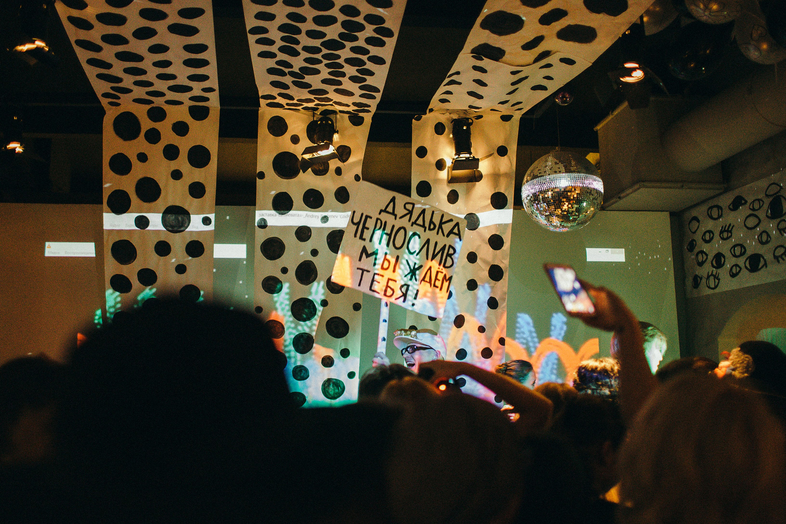 Андрей Бартенев 50, афтерпати. Дмитрий Смирнов. Фотография, дизайн