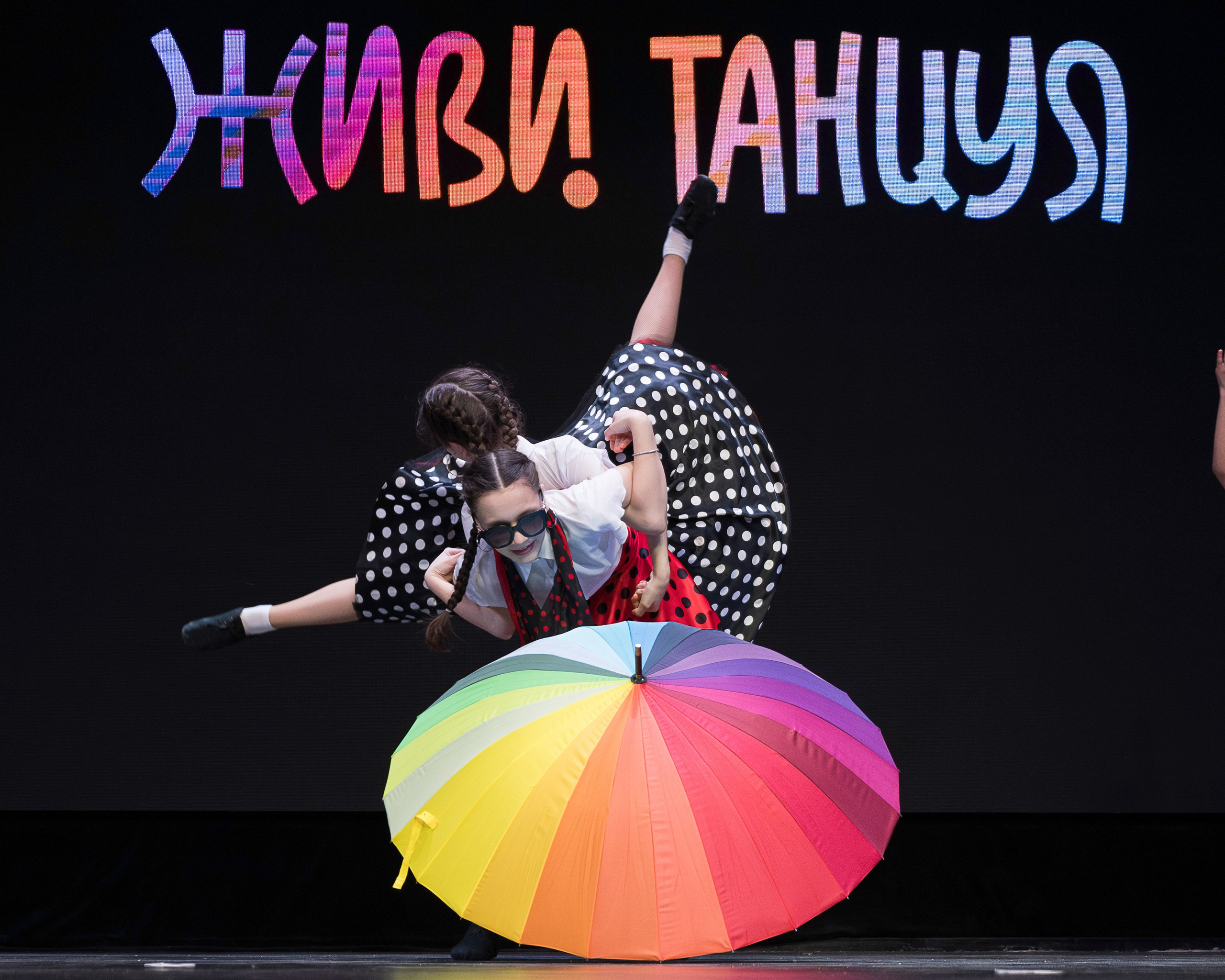 Живи танцуя 2025. Репортажный фотограф в Казани Павел Серпокрылов