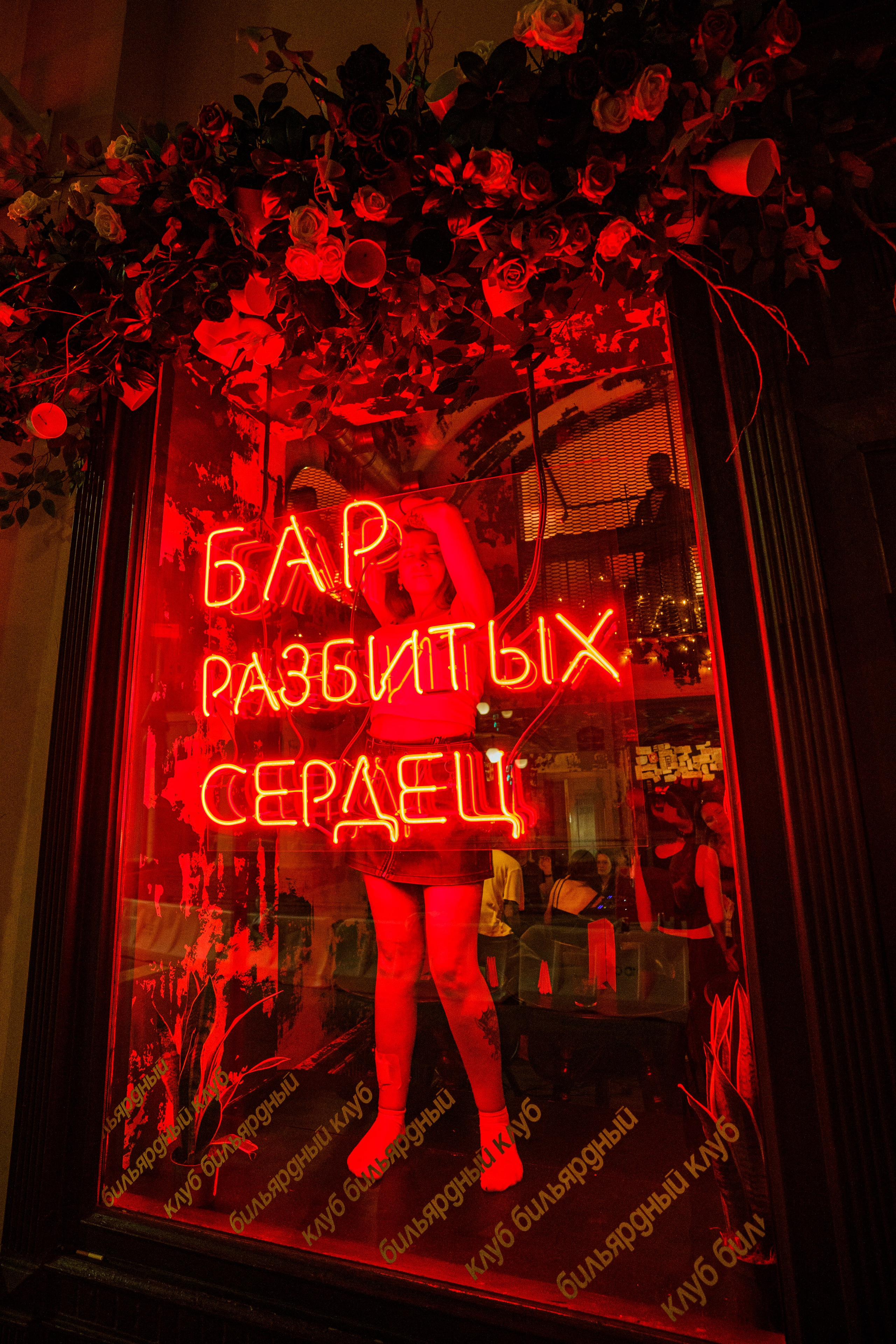 Бар разбитых сердец. DJ Guitacidelli. Концертный и репортажный фотограф в Санкт-Петербурге Слава Пахомов