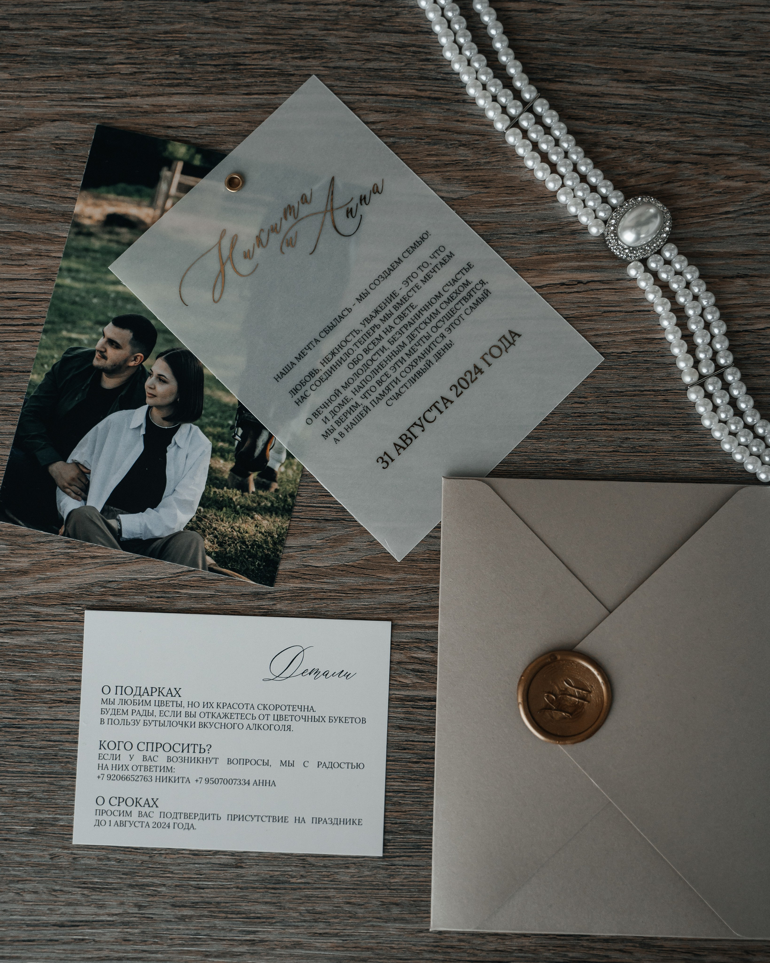 Никита и Аня 31.08.2024. Свадебный и семейный фотограф в городе Смоленске