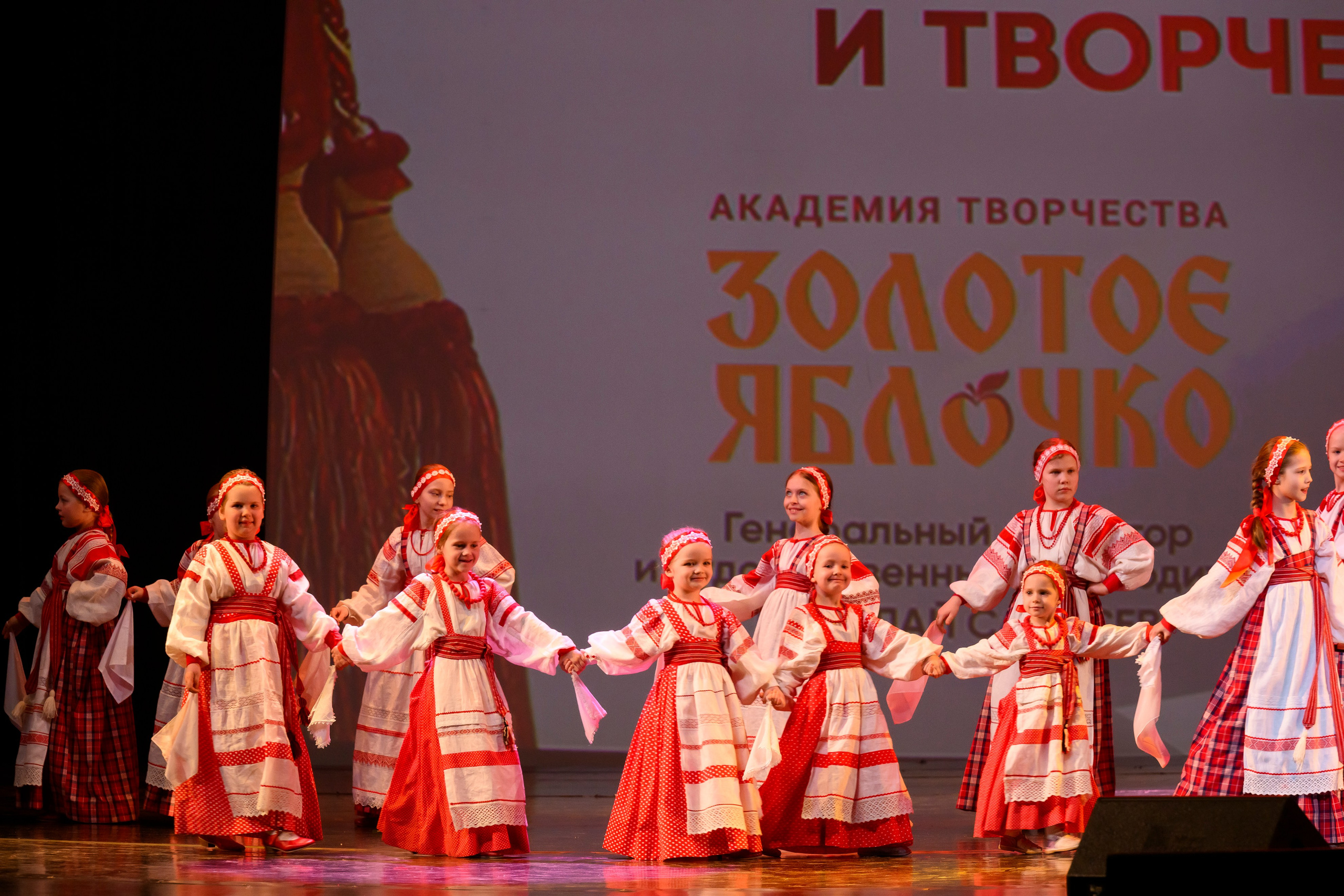 23 апреля, часть 2, БКЗ Октябрьский, г. Санкт-Петербург. Золотое яблочко