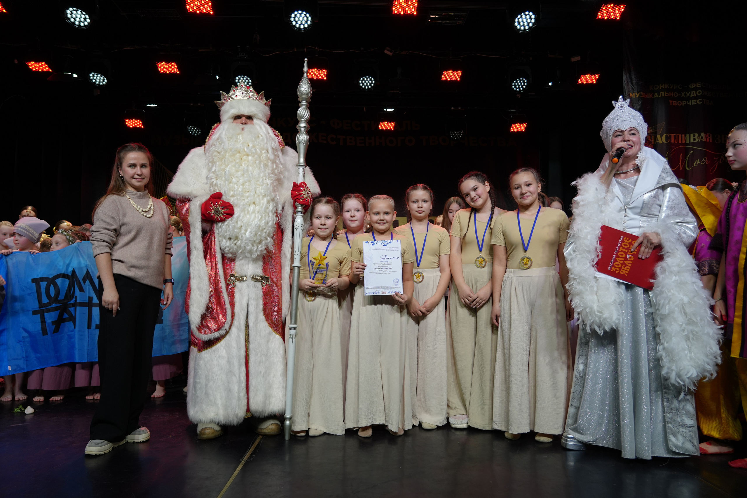 1 февраля, г. Великий Устюг. Золотое яблочко