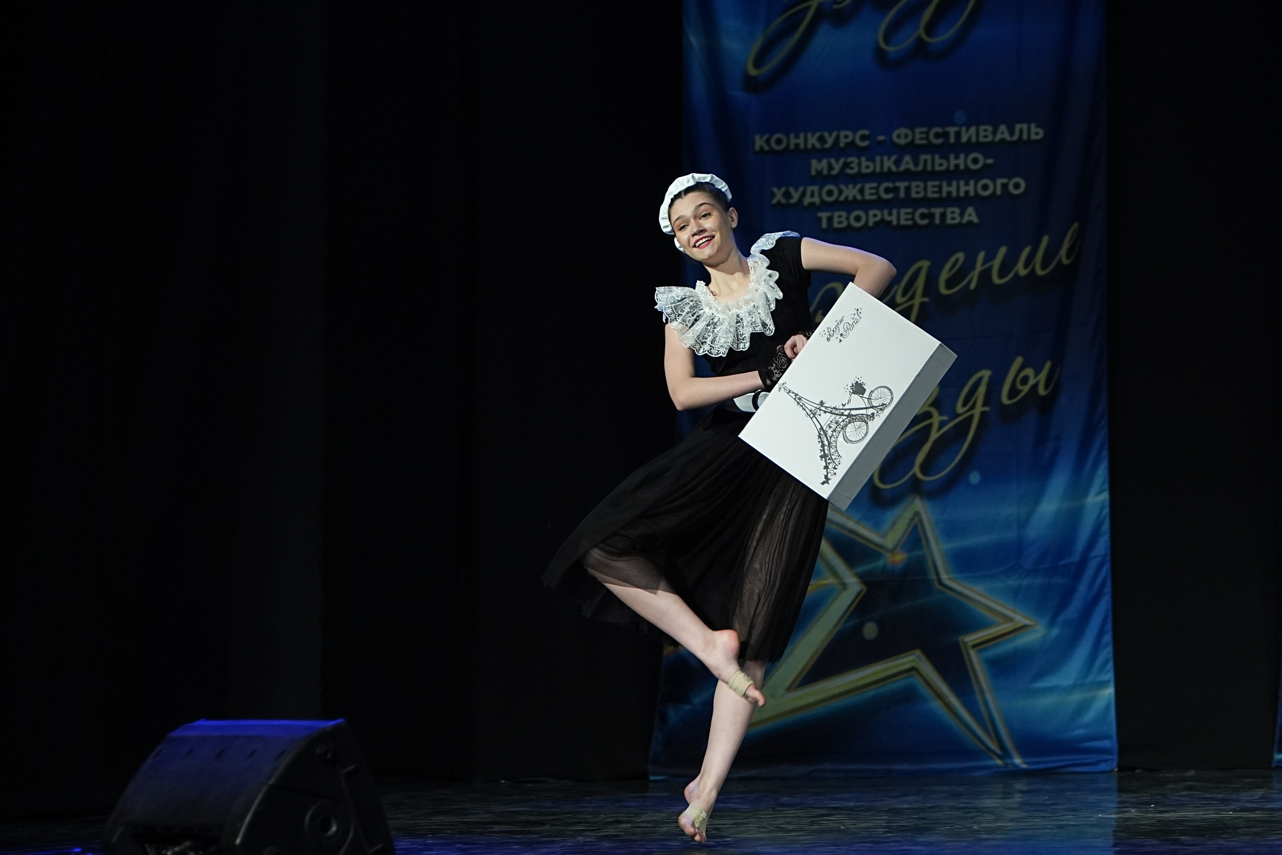 16 марта, г. Кострома. Золотое яблочко