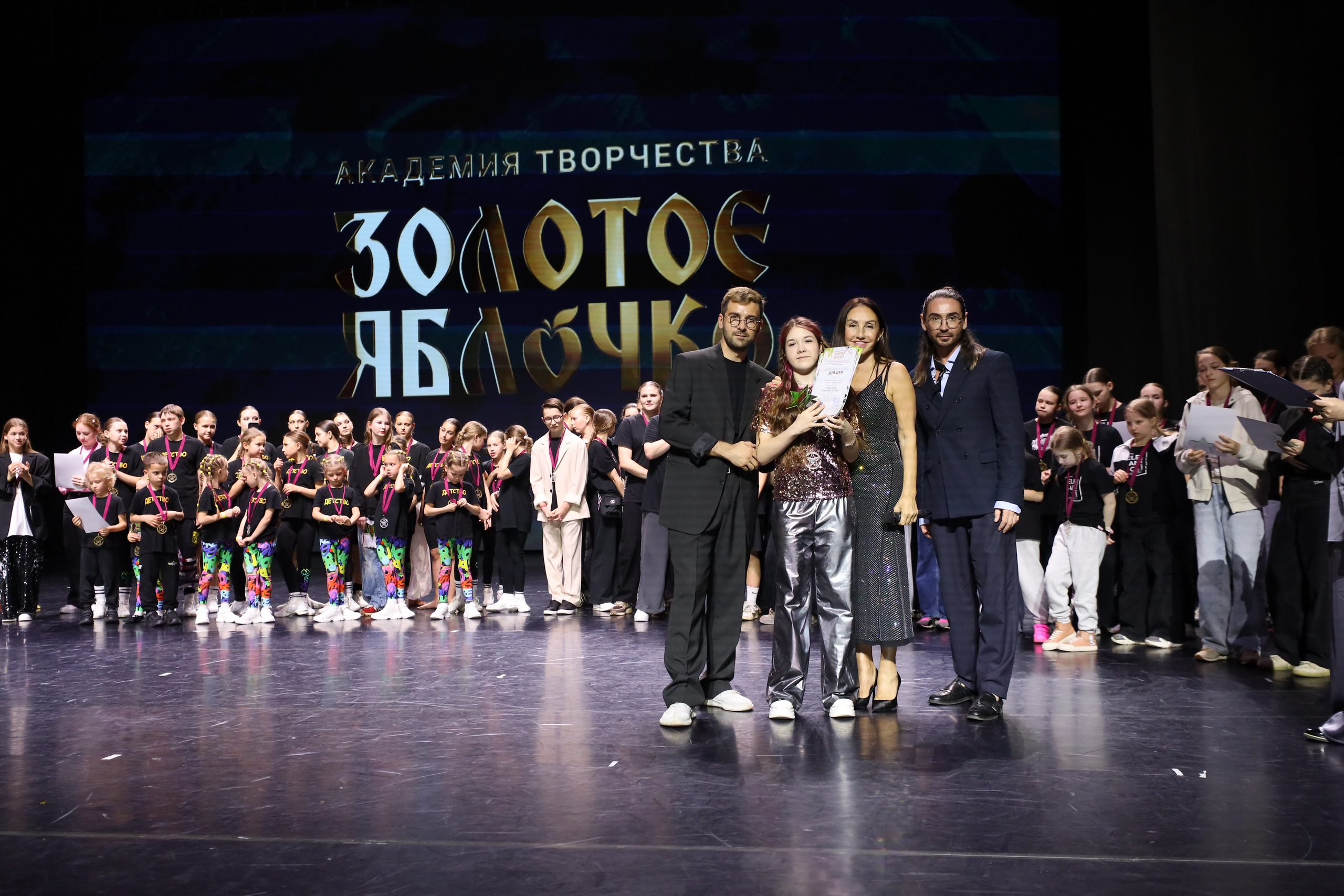 06 апреля, награждения, г. Сочи. Золотое яблочко