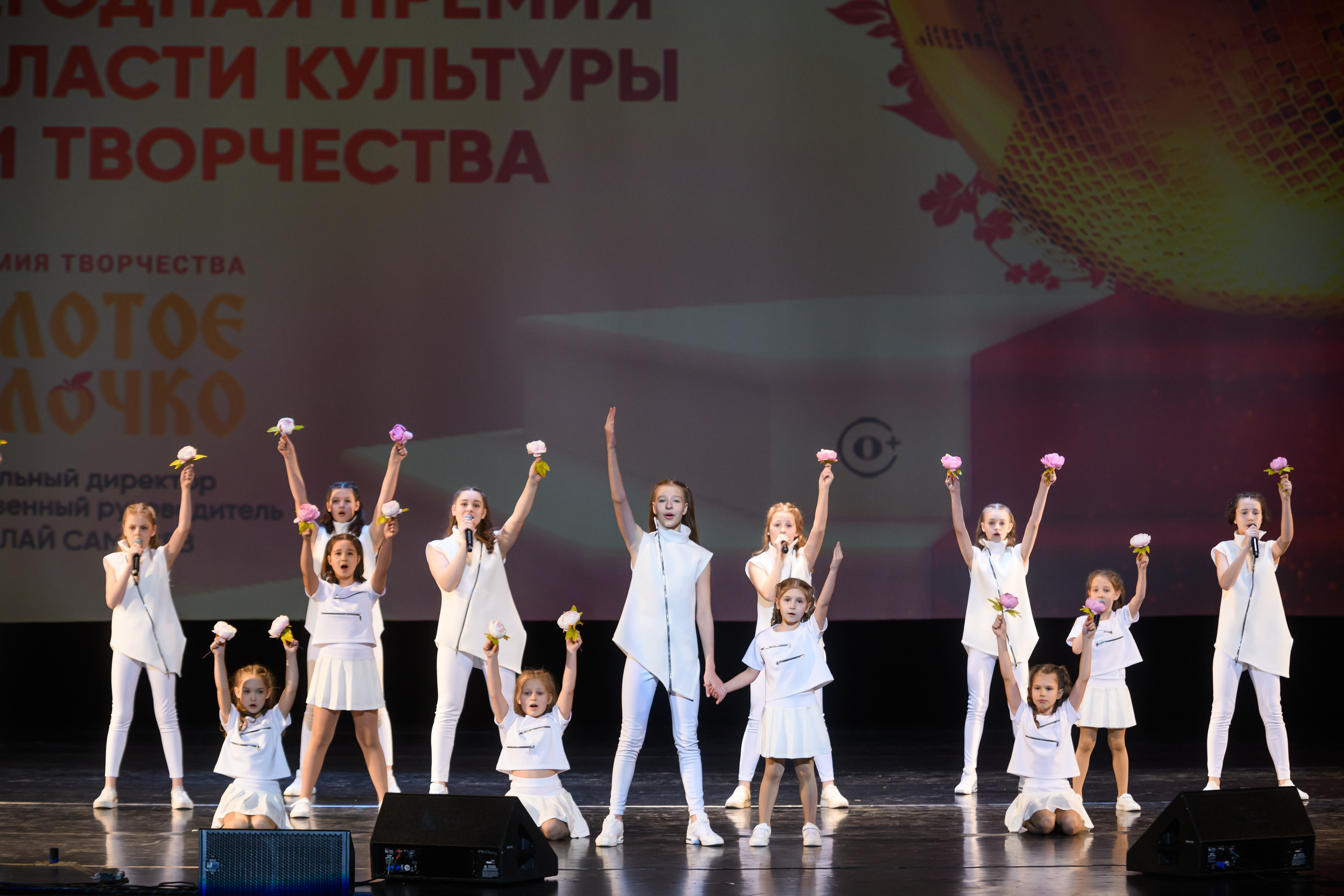 23 апреля, часть 1, БКЗ Октябрьский, г. Санкт-Петербург. Золотое яблочко