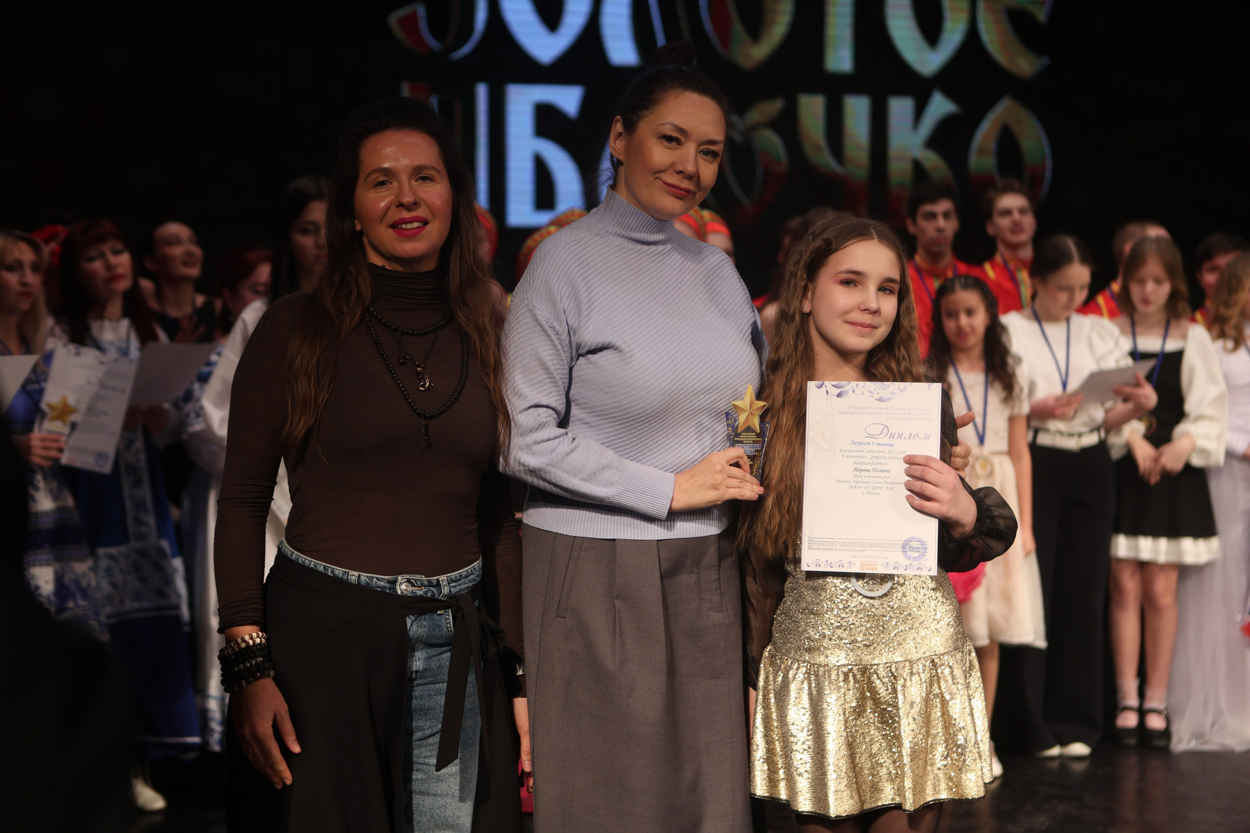 21 февраля, г. Томск. Золотое яблочко