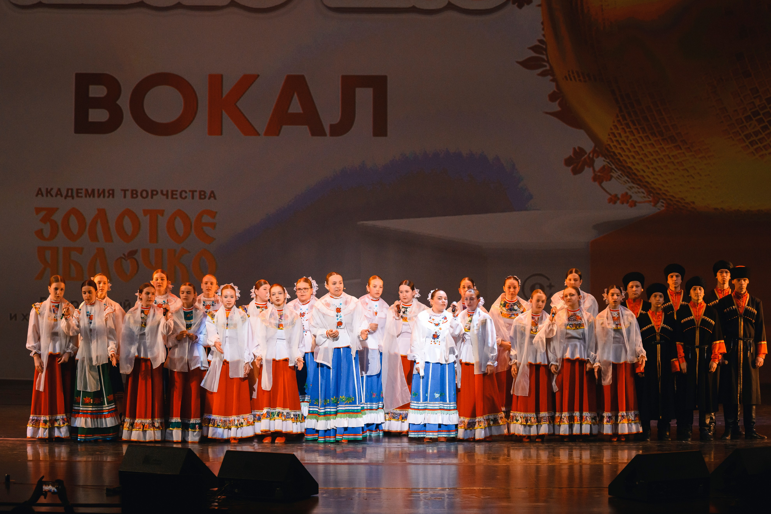 23 апреля, часть 1, БКЗ Октябрьский, г. Санкт-Петербург. Золотое яблочко