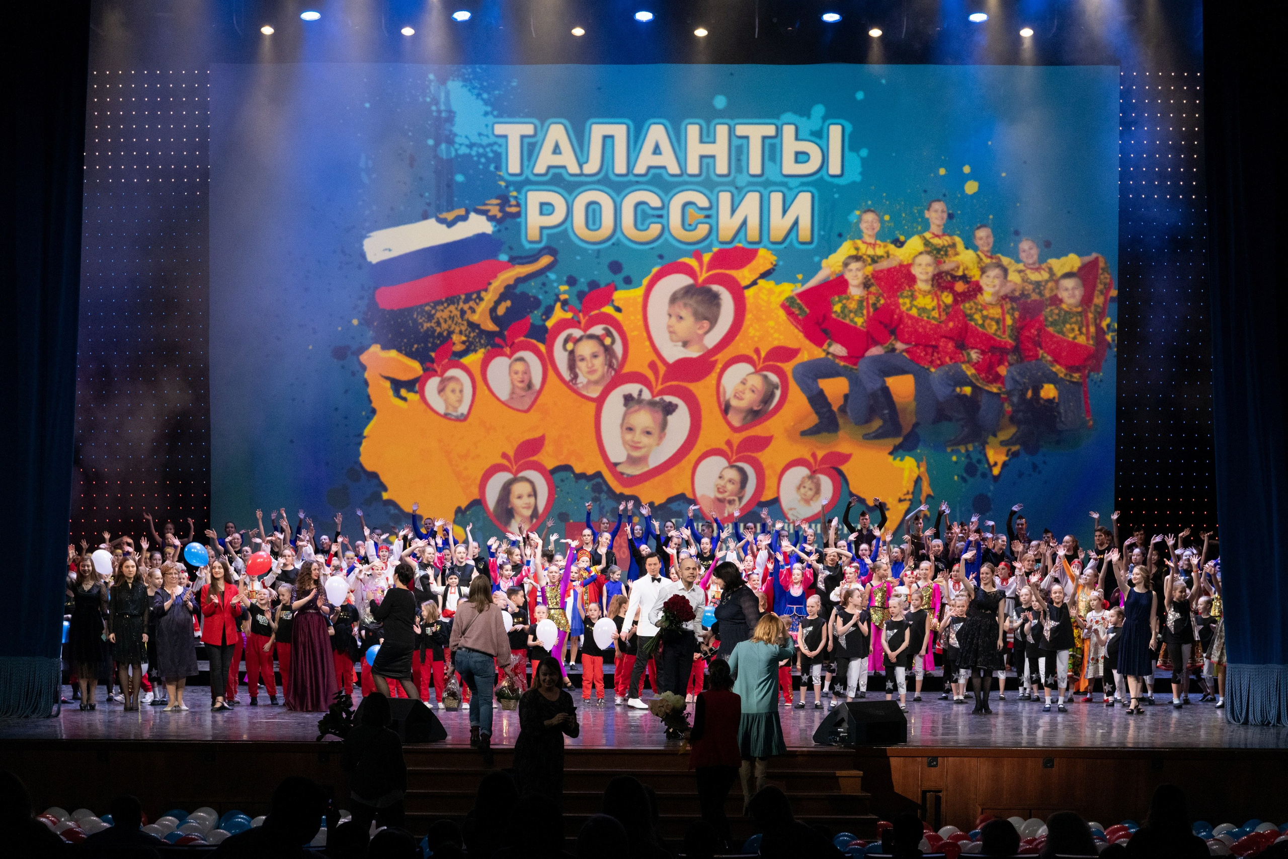 2 февраля, концерт Таланты России, Кремлевский Дворец. Золотое яблочко