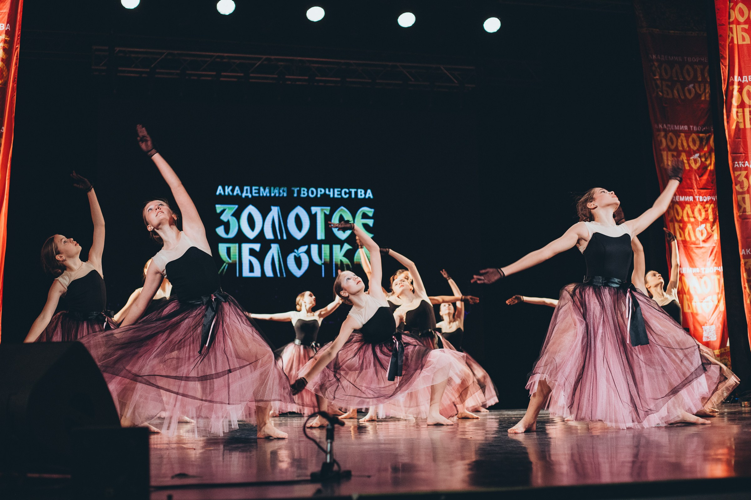 9 ноября, г. Екатеринбург. Золотое яблочко