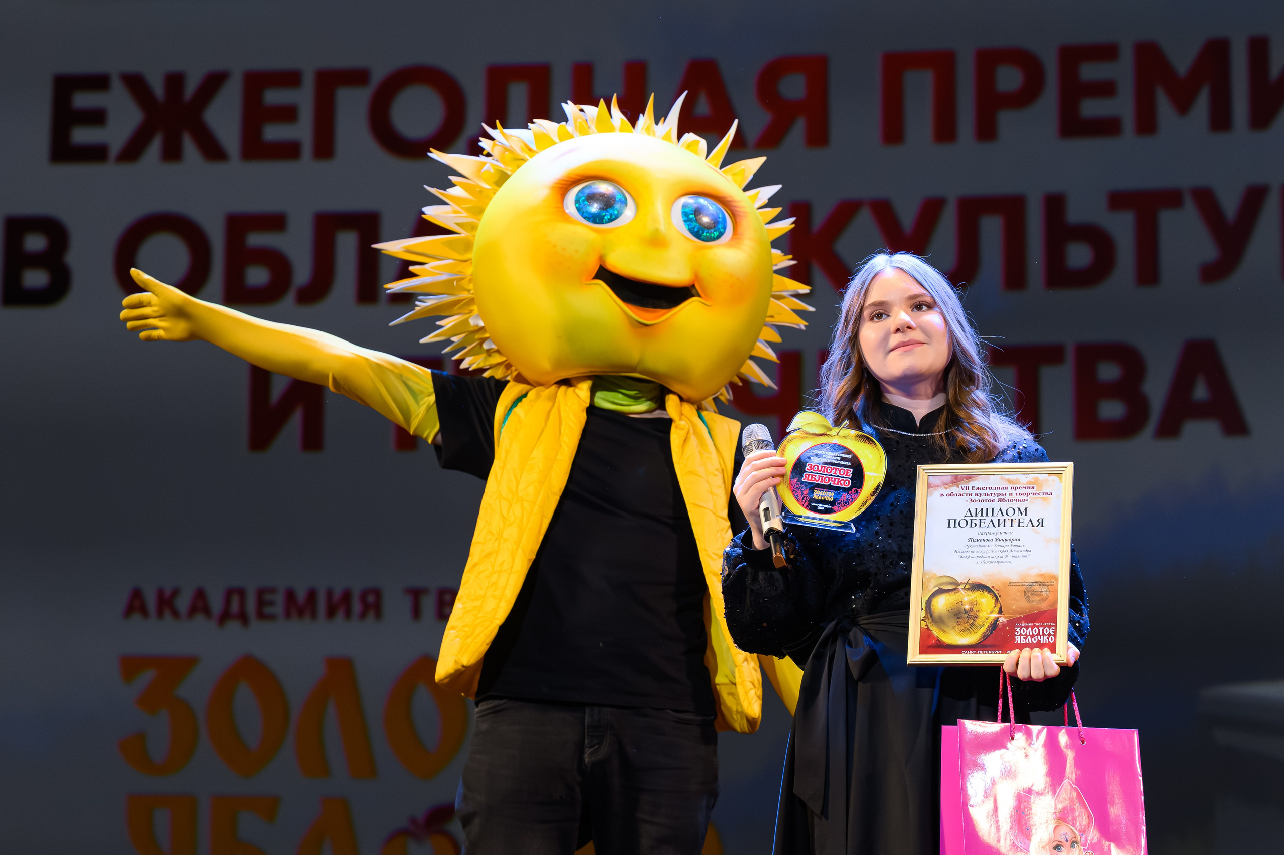 27 апреля, БКЗ Октябрьский, г. Санкт-Петербург. Золотое яблочко