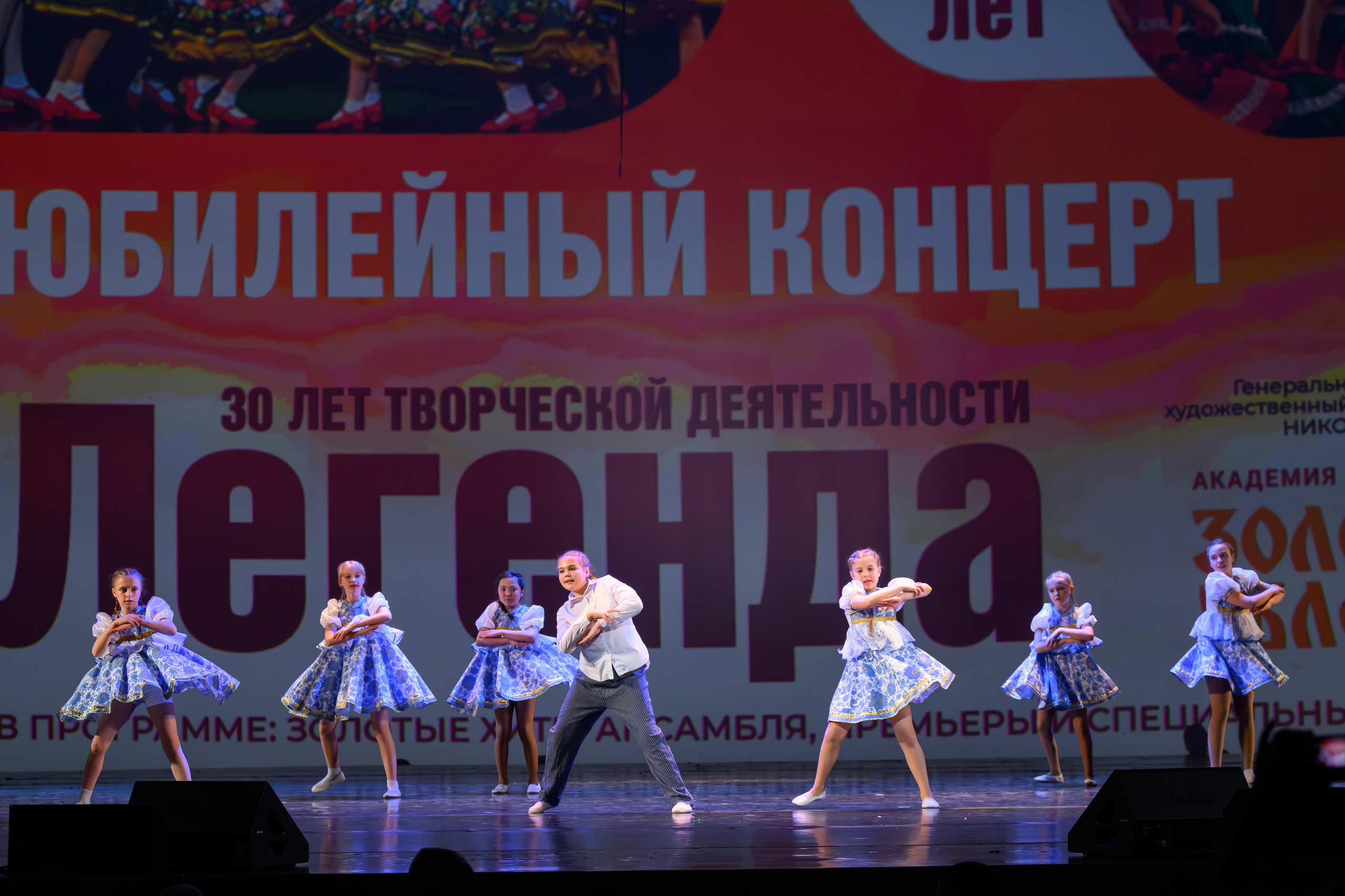 28 апреля, БКЗ Октябрьский, г. Санкт-Петербург. Золотое яблочко