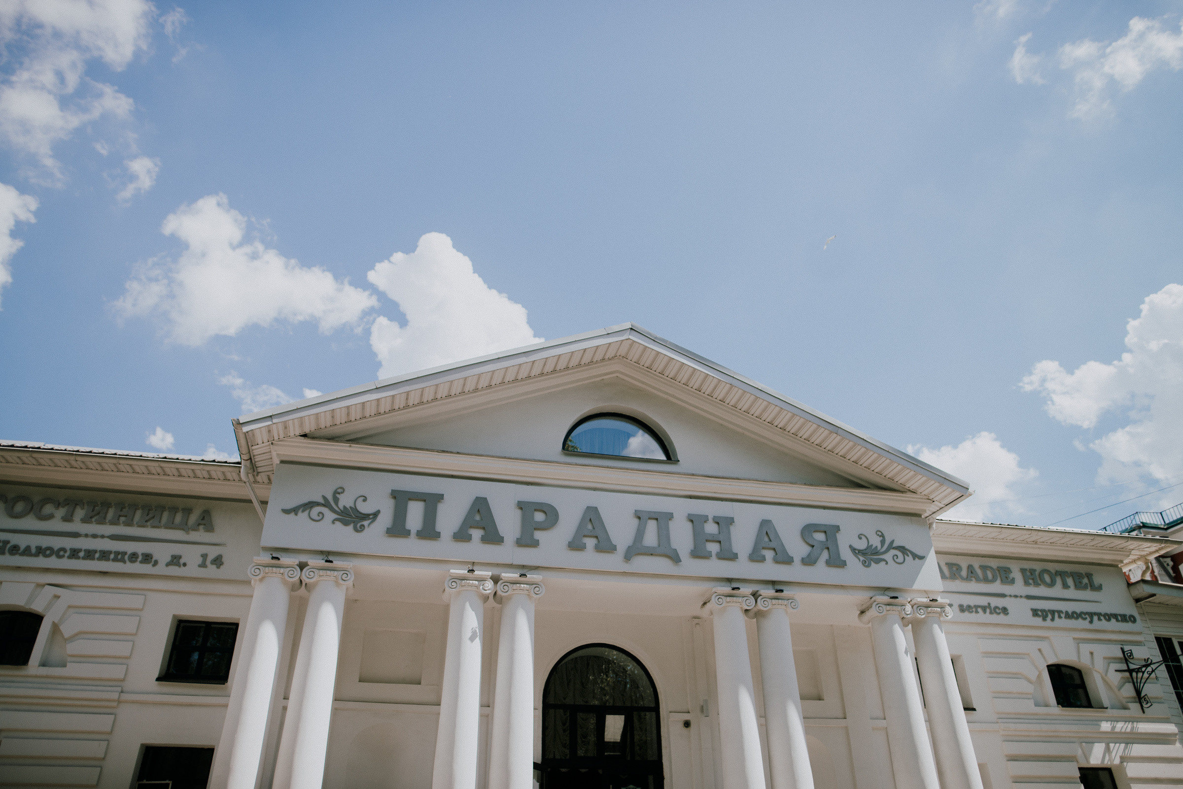 Ира и Глеб. Свадебный фотограф в Москве и Ярославле Павел Кандауров