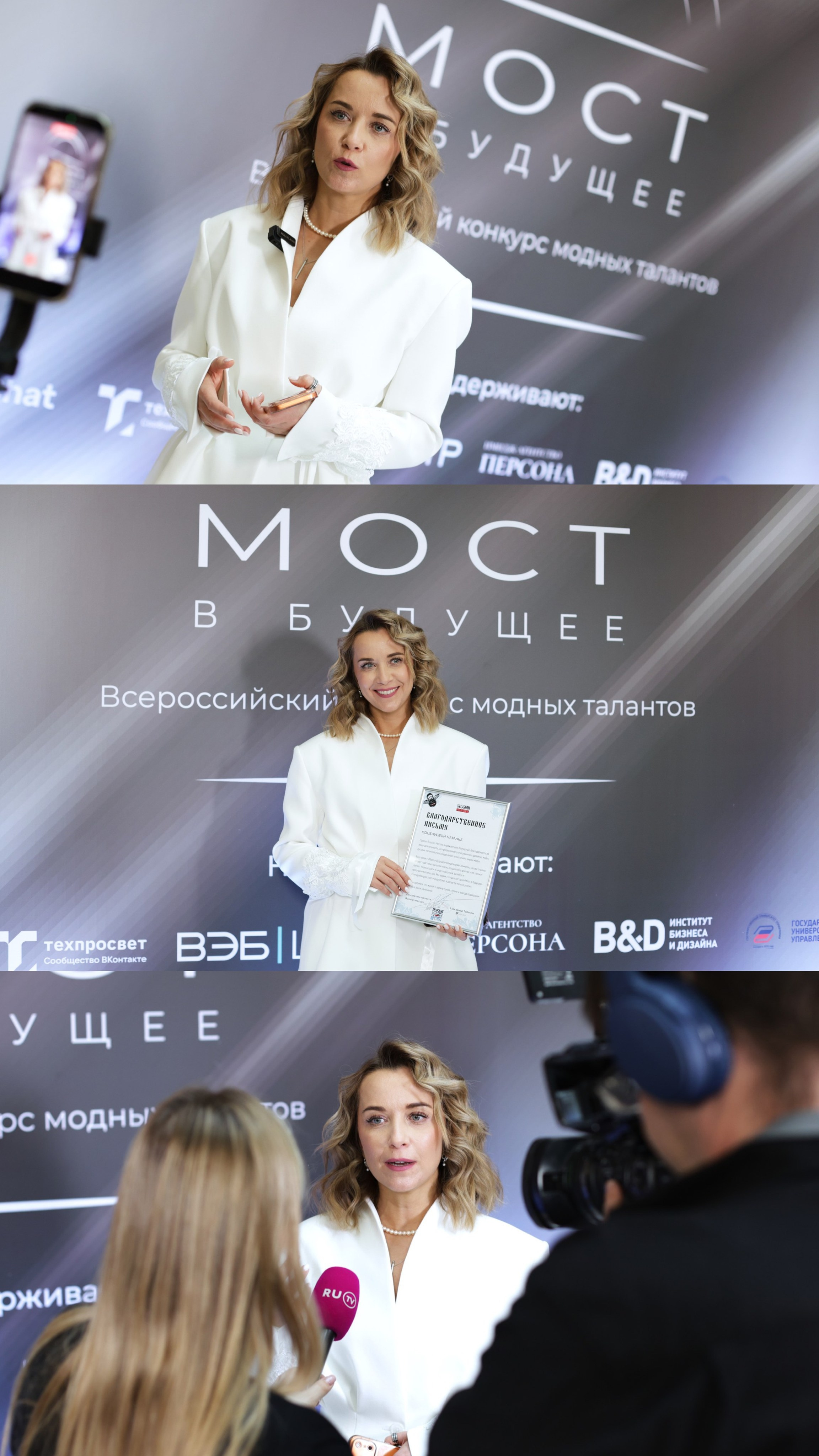 Moscow Fashion Week — Финал конкурса «МОСТ В БУДУЩЕЕ»,. Jane Kudryavtseva | MODEL PHOTO, PORTRAIT & EVENTS
