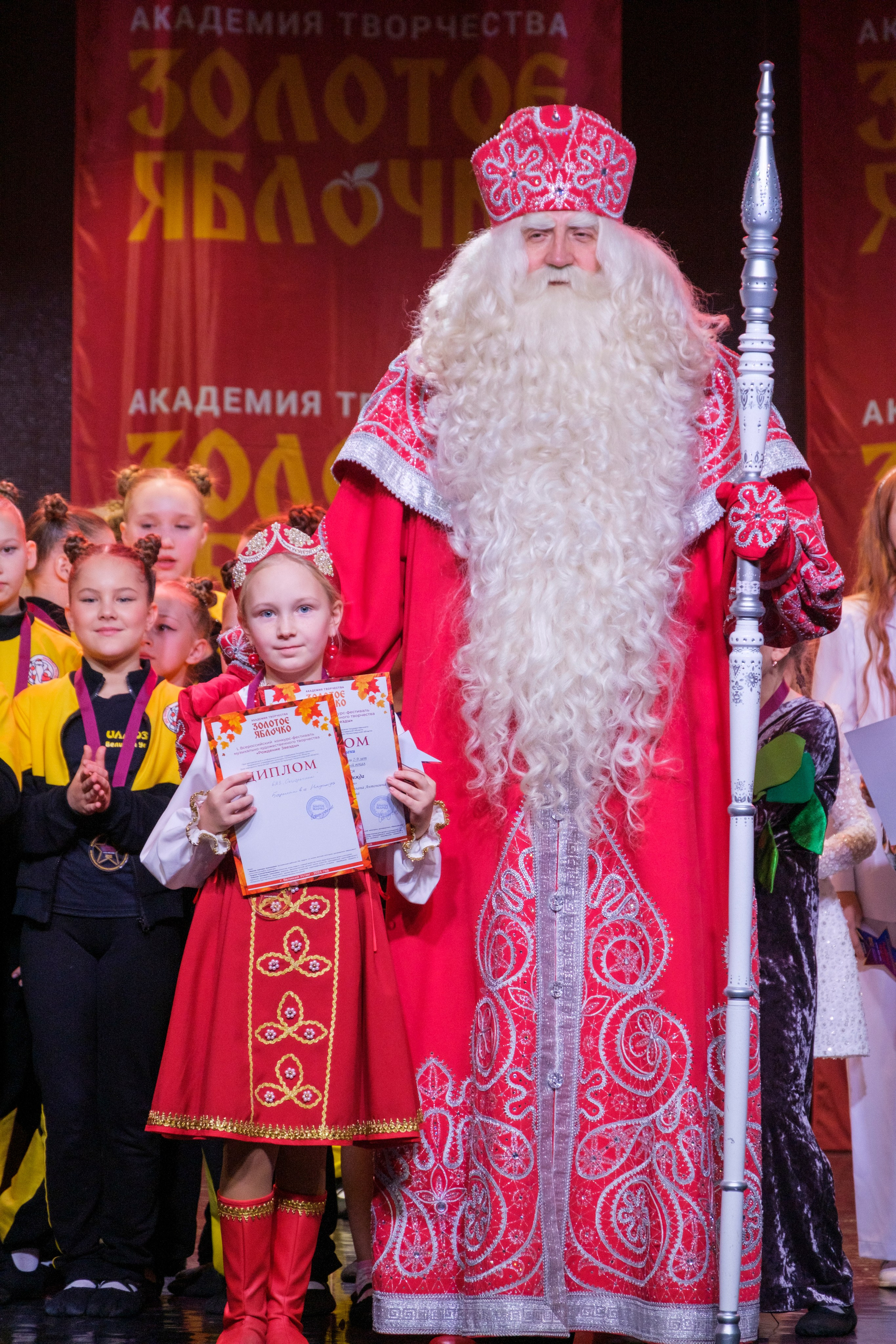 17 ноября, г. Великий Устюг. Золотое яблочко