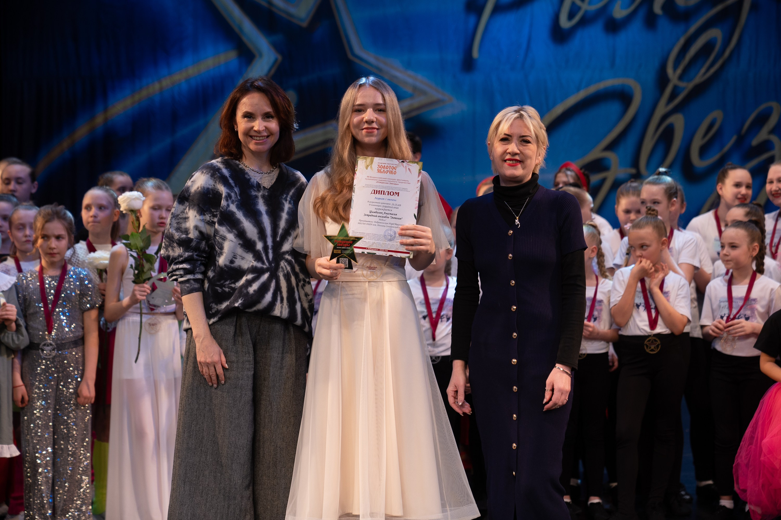 16 марта, г. Хабаровск. Золотое яблочко