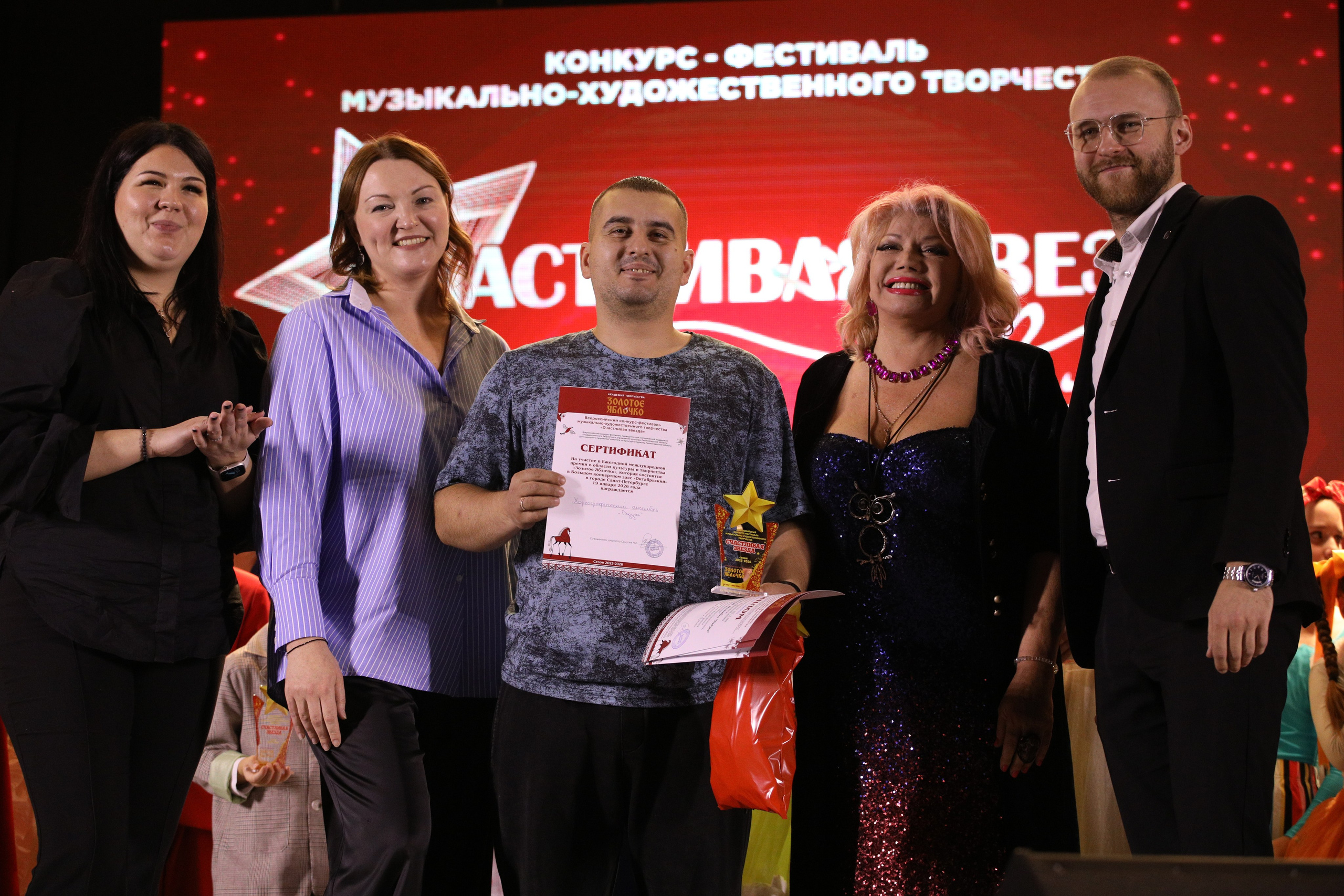 23 ноября, награждение, г. Новосибирск. Золотое яблочко