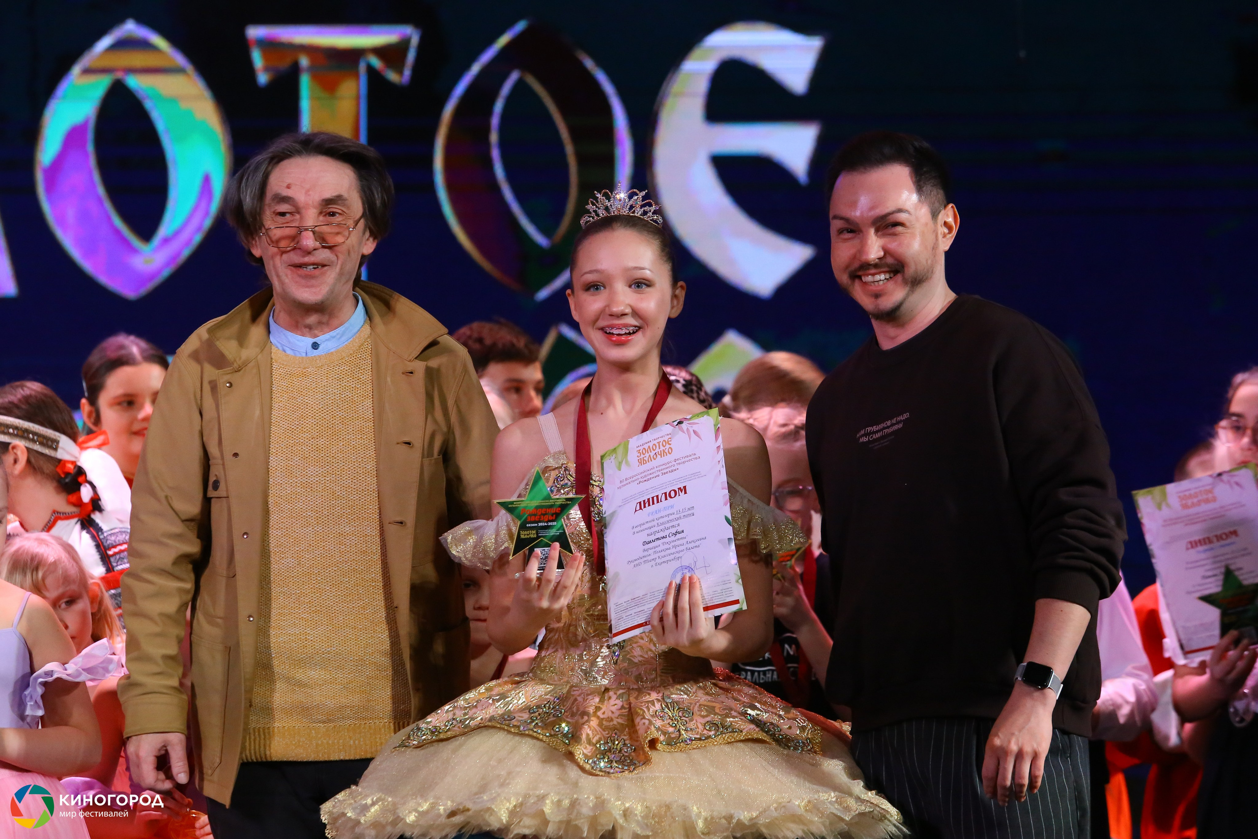 9 марта, награждение, г. Екатеринбург. Золотое яблочко