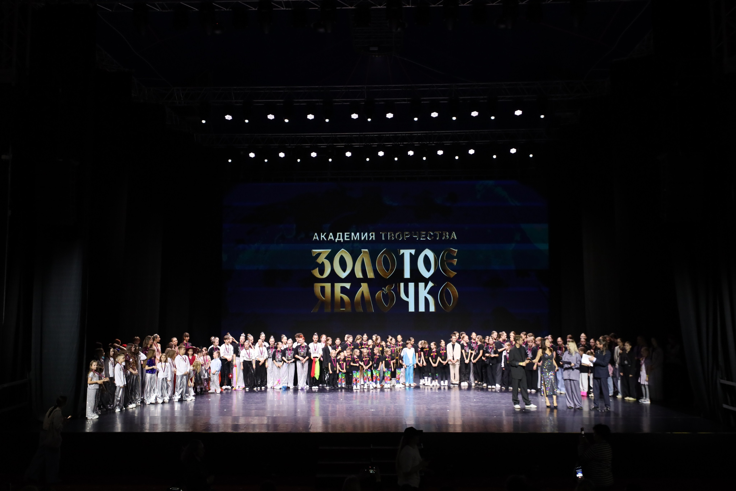 06 апреля, награждения, г. Сочи. Золотое яблочко