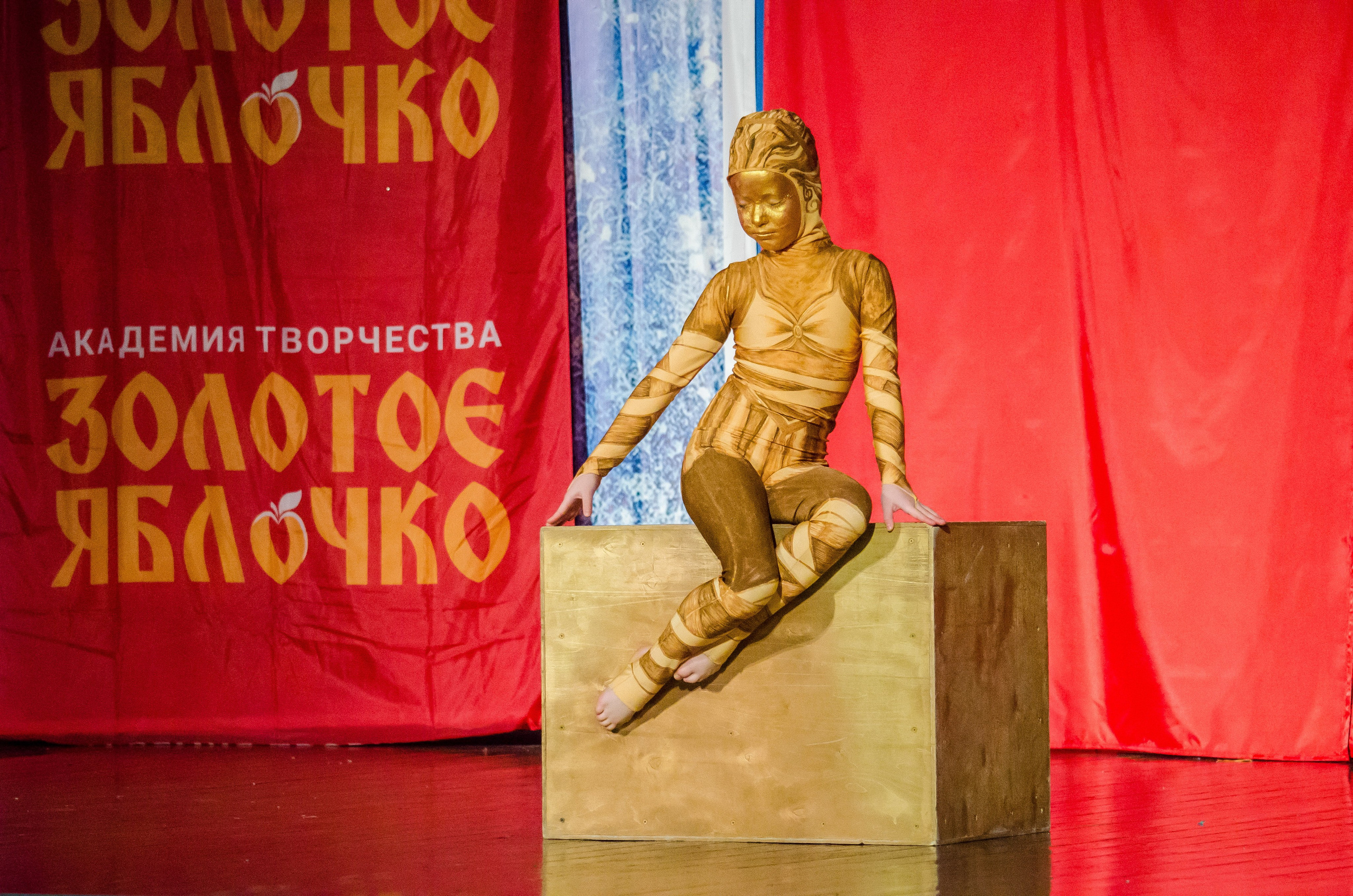 14 декабря, г. Омск. Золотое яблочко