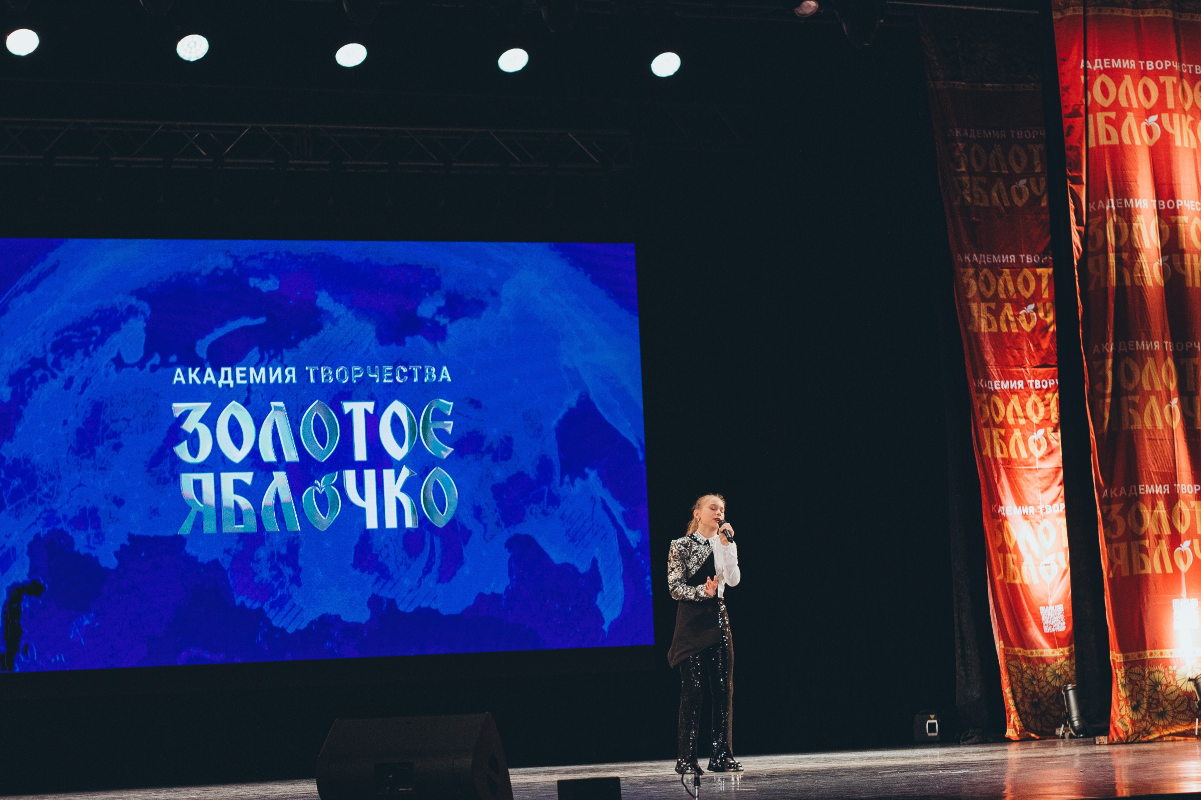 9 ноября, г. Екатеринбург. Золотое яблочко