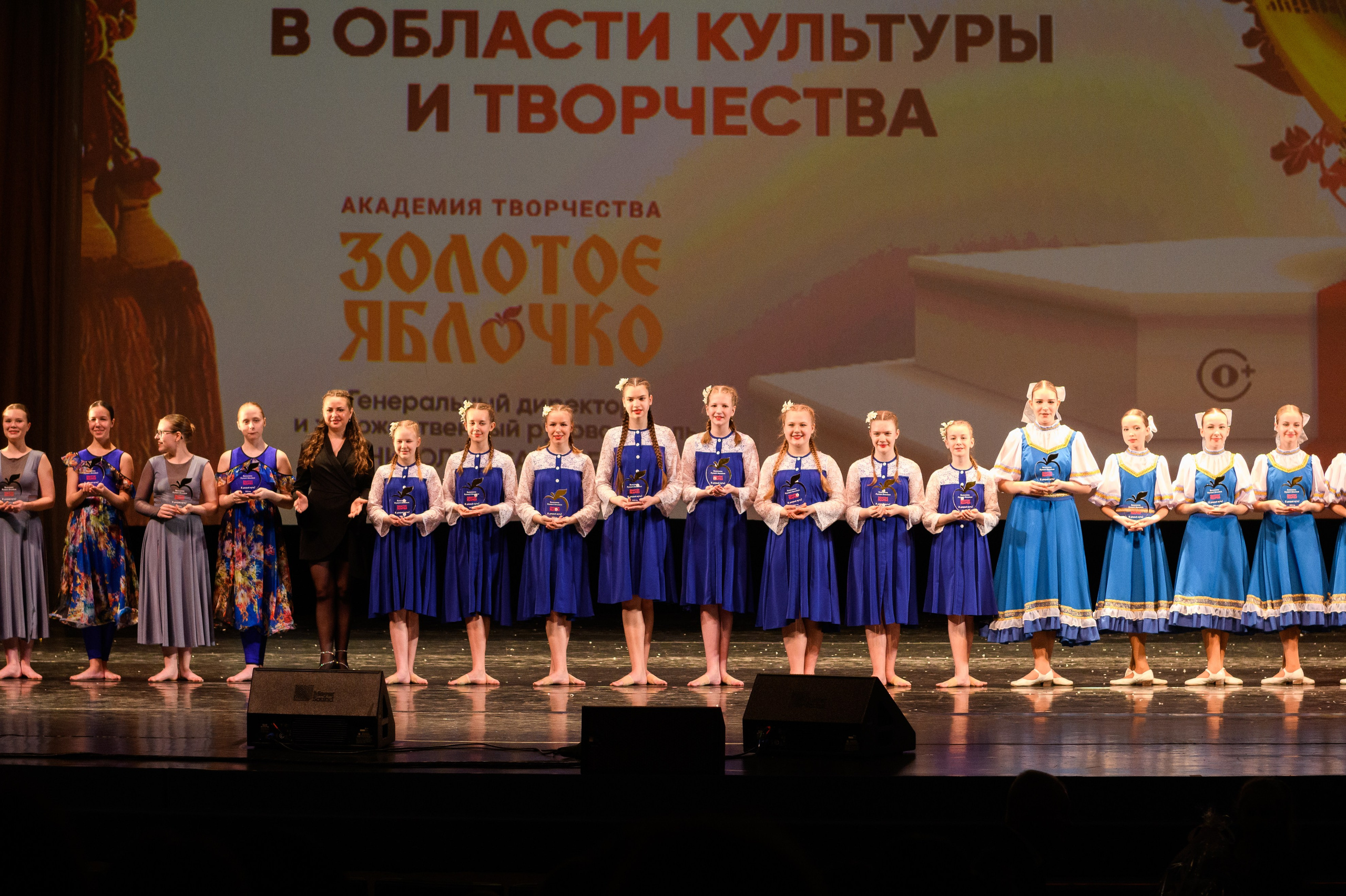 23 апреля, часть 2, БКЗ Октябрьский, г. Санкт-Петербург. Золотое яблочко