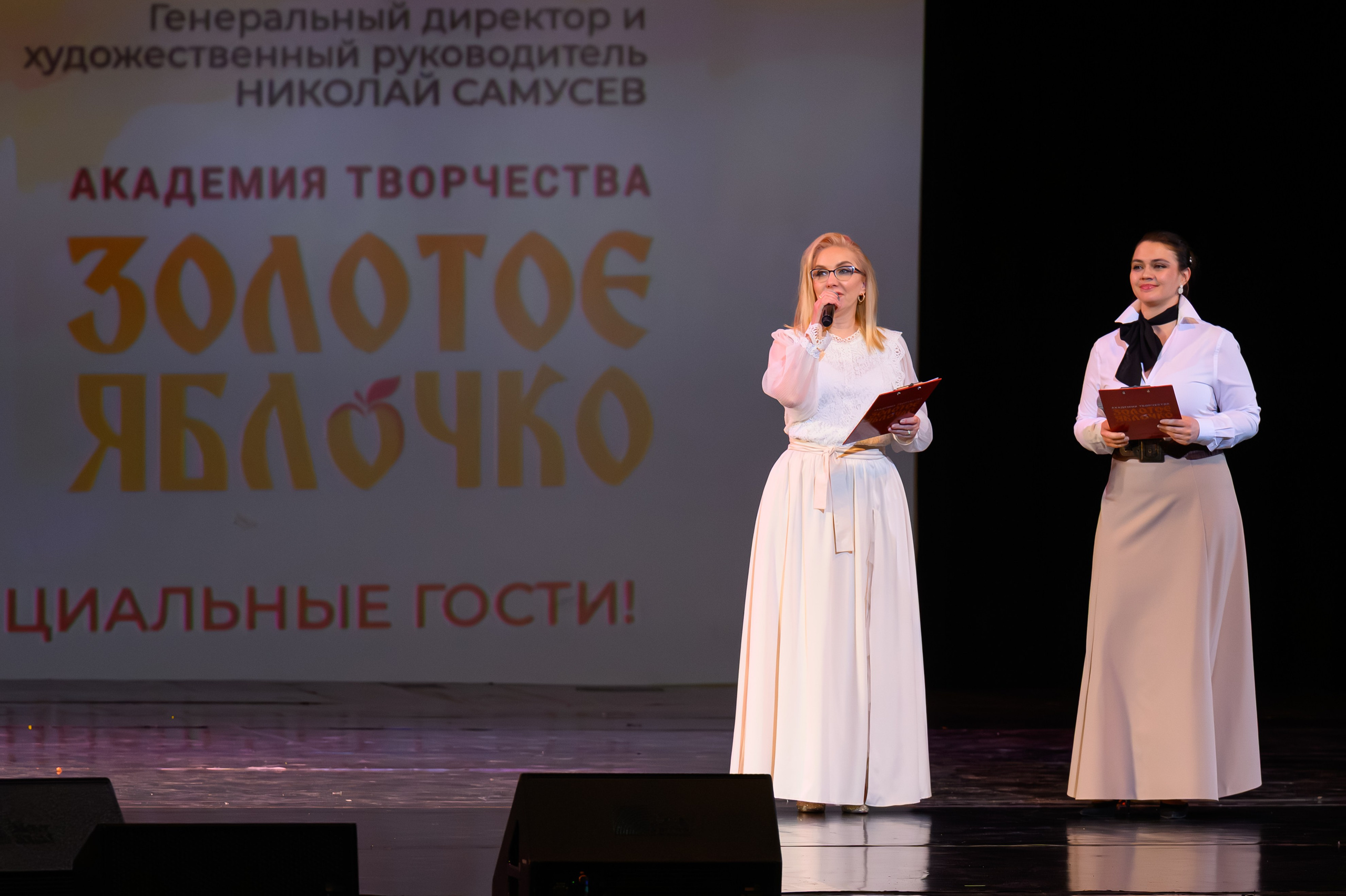 28 апреля, БКЗ Октябрьский, г. Санкт-Петербург. Золотое яблочко