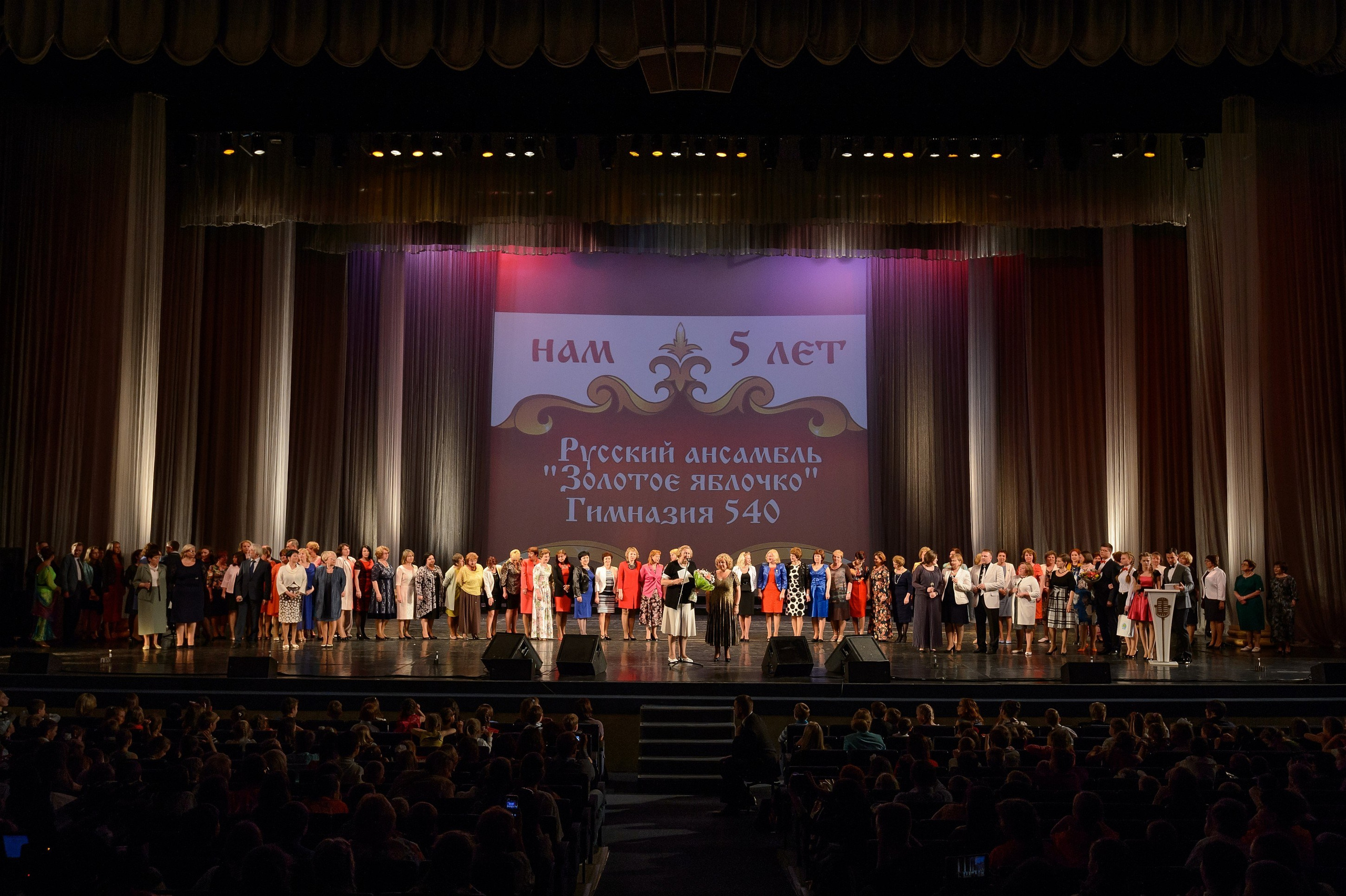 23 мая, концерт 5 лет, БКЗ. Золотое яблочко