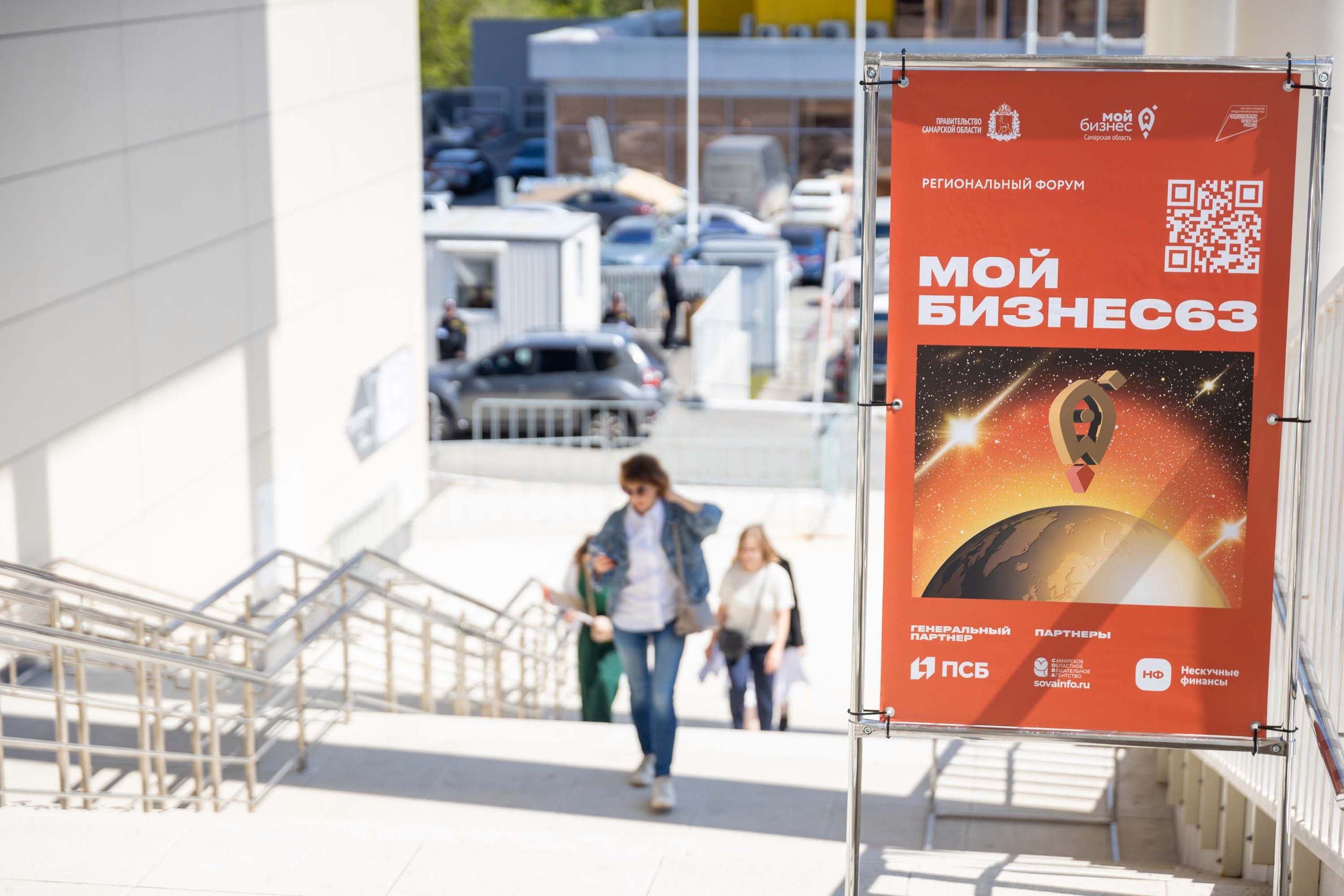 Предпринимательский форум «Мой бизнес 63. Стратегии роста. Новые гори. Фотограф в Самаре Максим Тырин