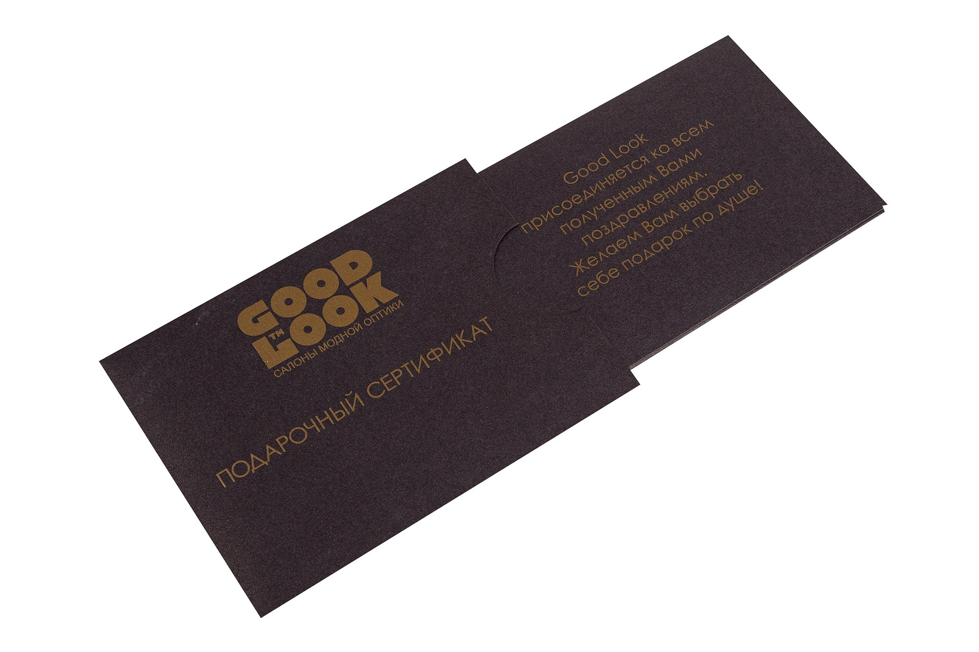 Подарочный сертификат