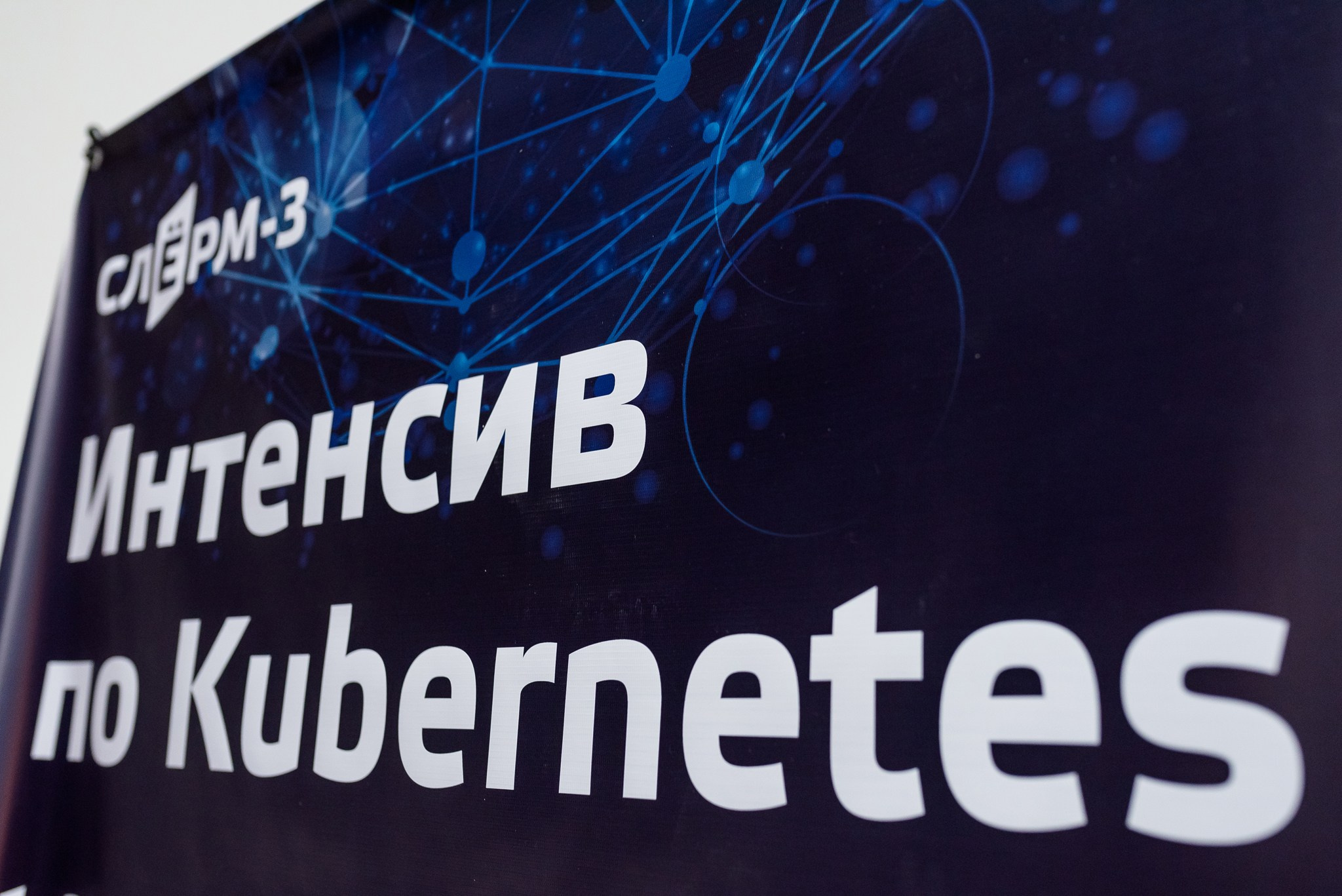 Конференция Слёрм. Свадебный и семейный фотограф из Санкт-Петербурга Климов Анатолий