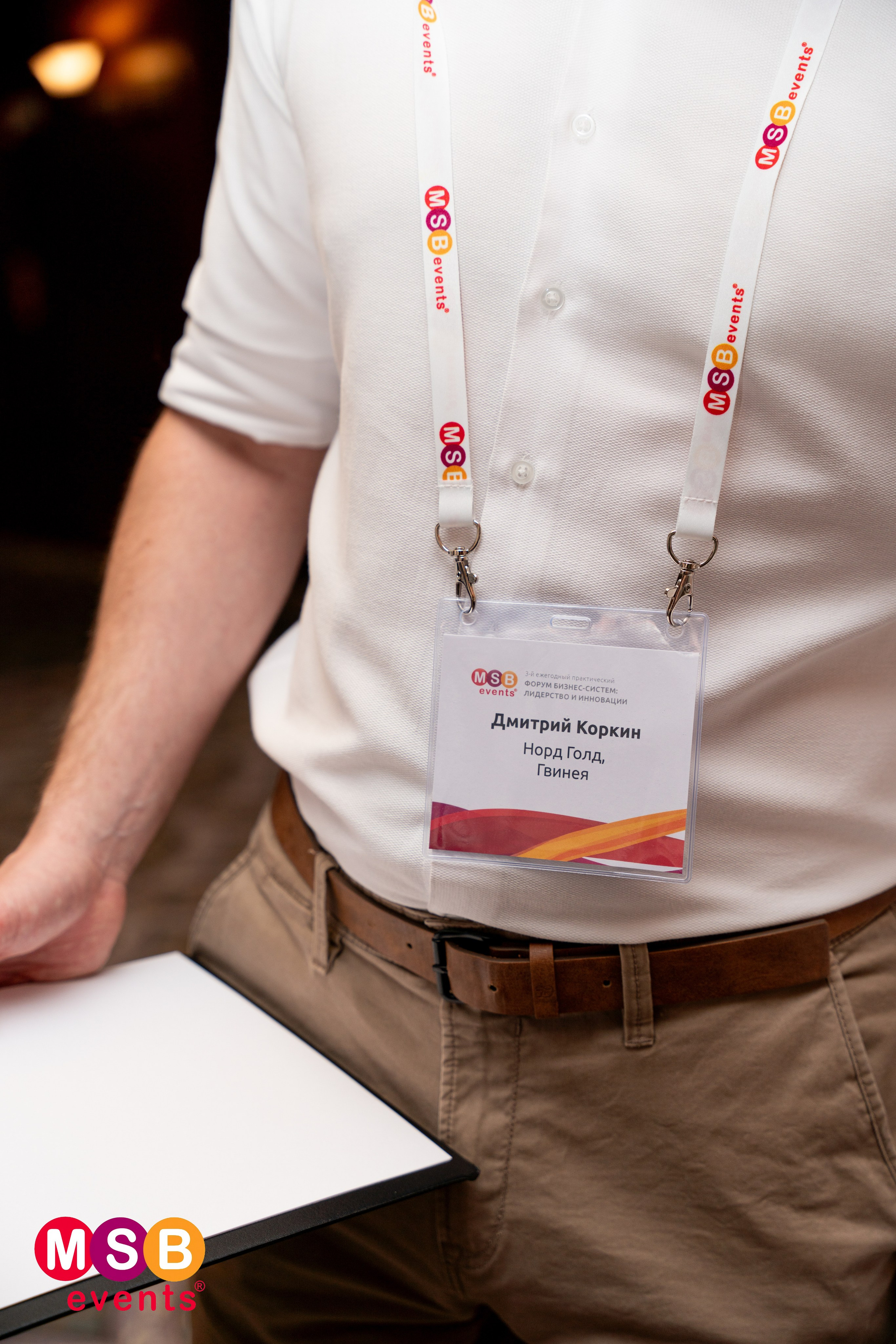 ФОРУМ БИЗНЕС-СИСТЕМ: MSB EVENTS. Фотограф на любое мероприятие