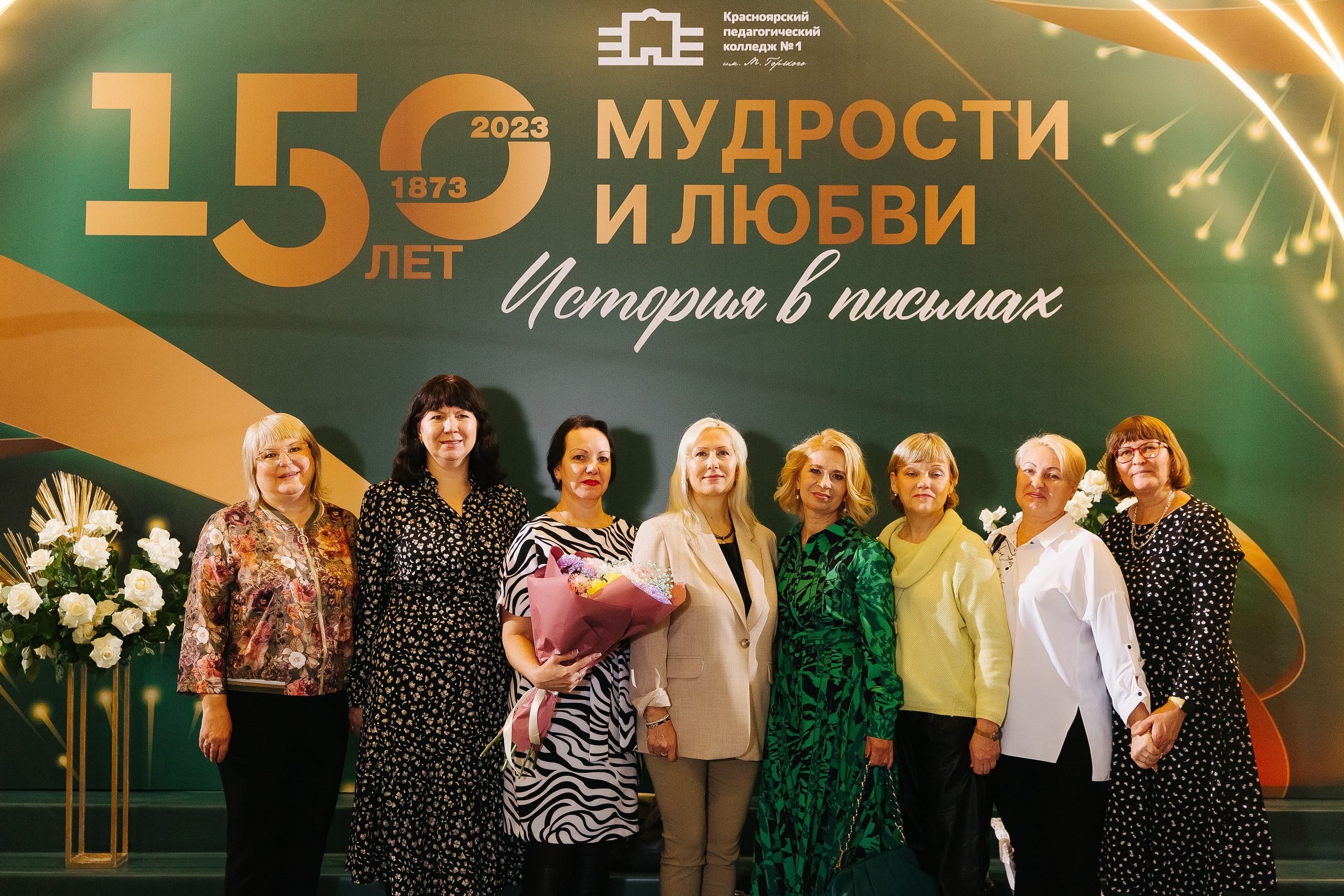 Пед Колледж. Фотограф в Красноярске Любовь Малеева