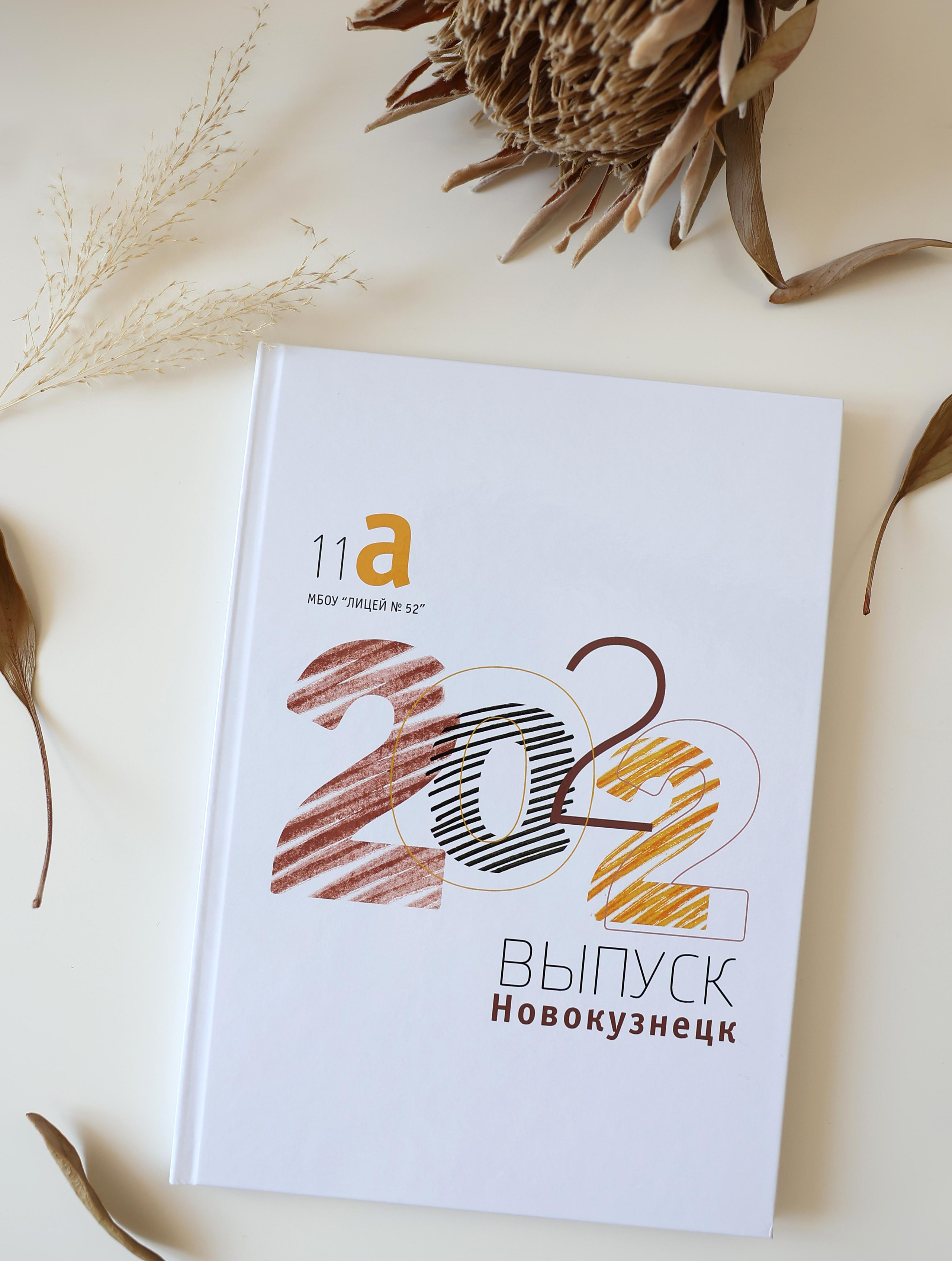 Альбом 9,11 класс. Выпускные альбомы Новокузнецк