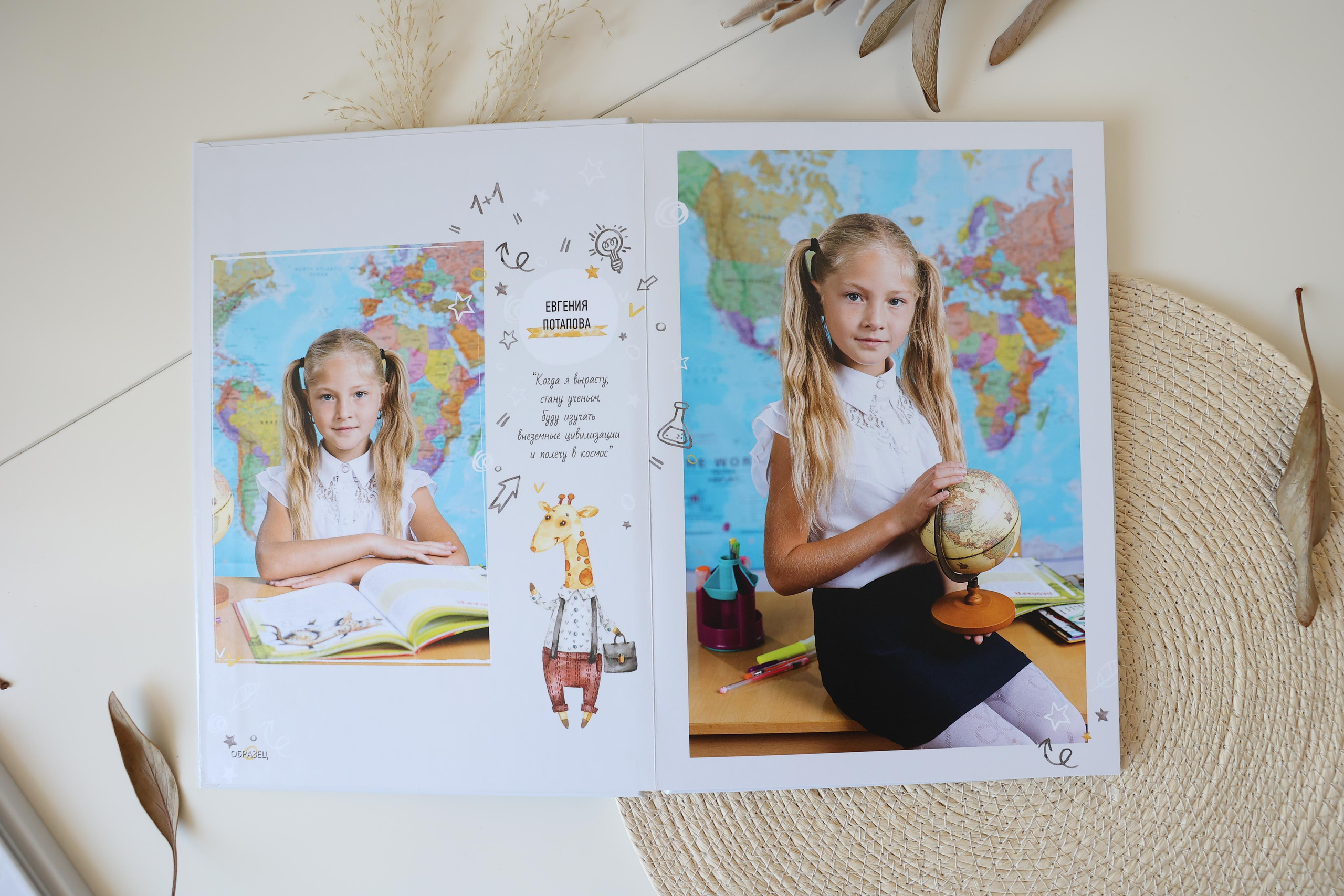 Альбом «Жирафики». Выпускные альбомы Новокузнецк