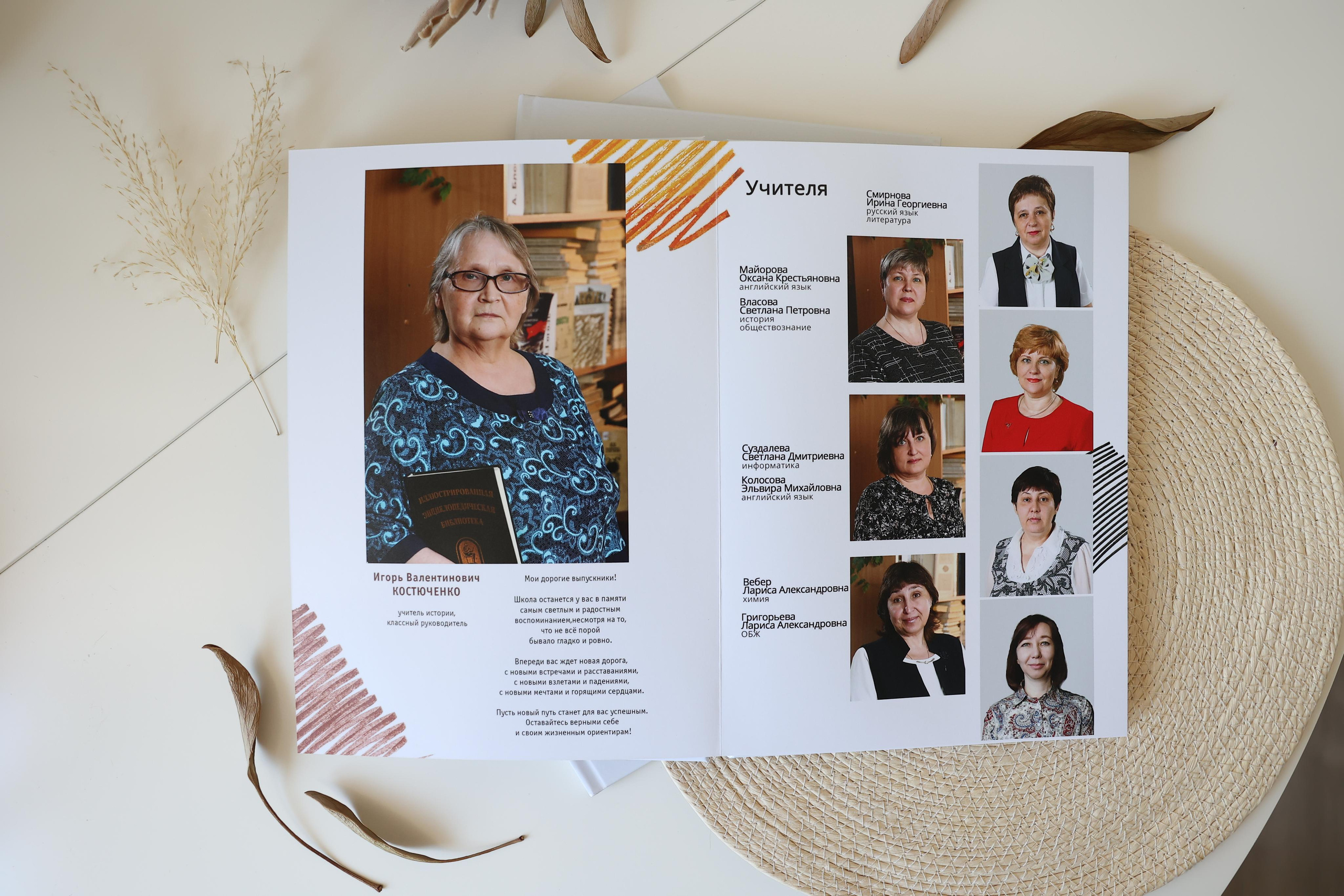 Альбом 9,11 класс. Выпускные альбомы Новокузнецк