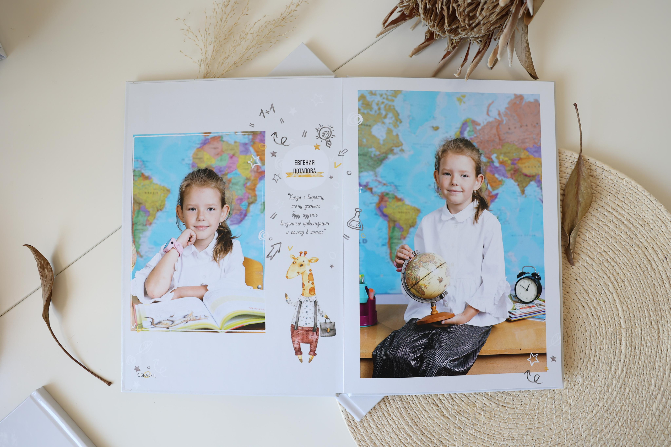 Первоклассник «Жирафики». Выпускные альбомы Новокузнецк