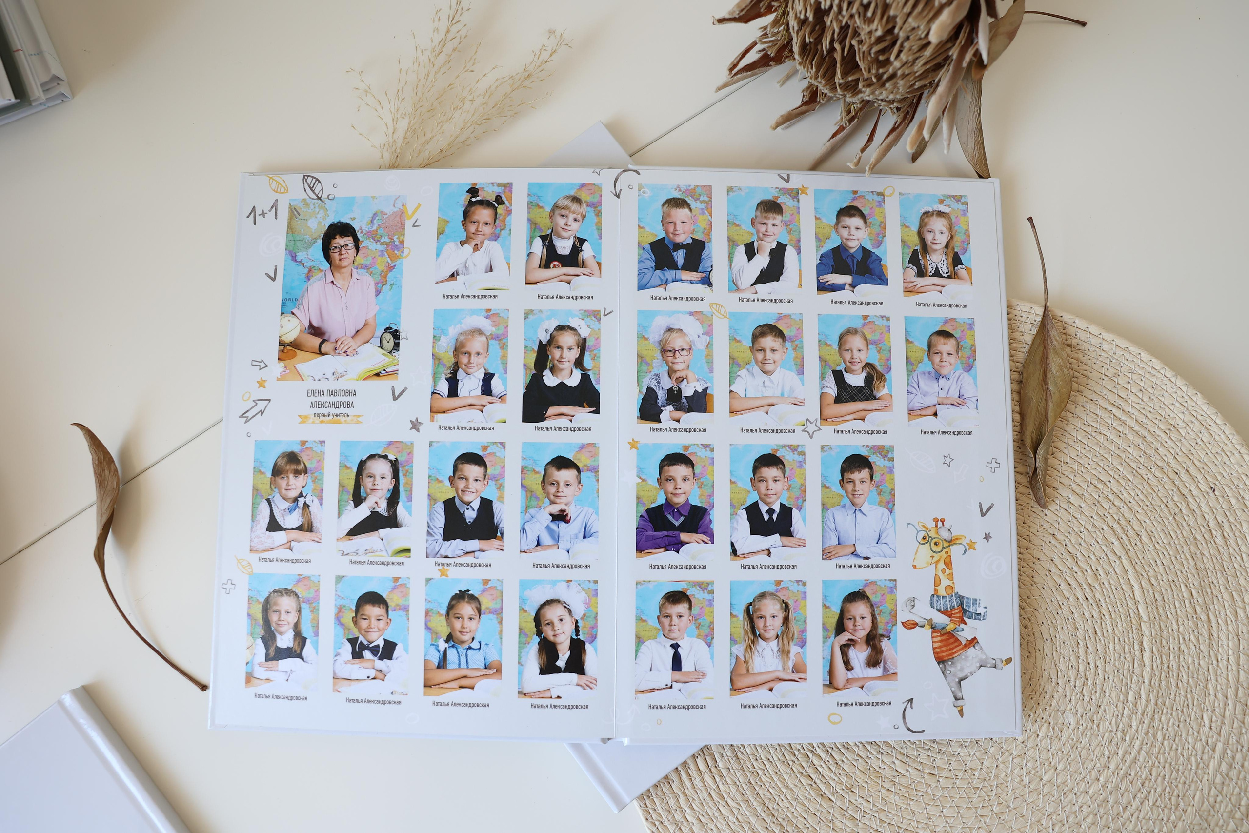 Альбом «Жирафики». Выпускные альбомы Новокузнецк