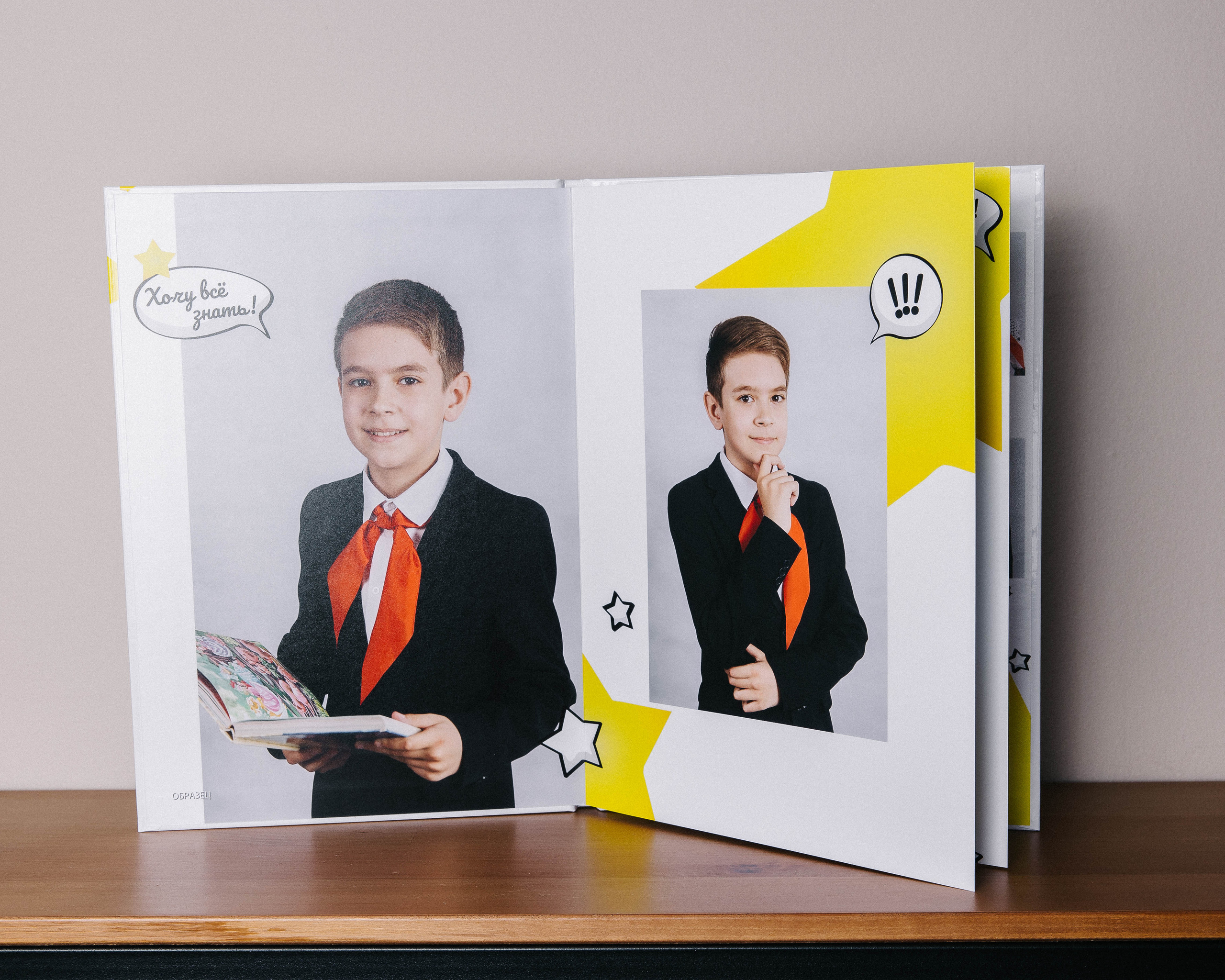 Альбом «Звезды». Выпускные альбомы Новокузнецк