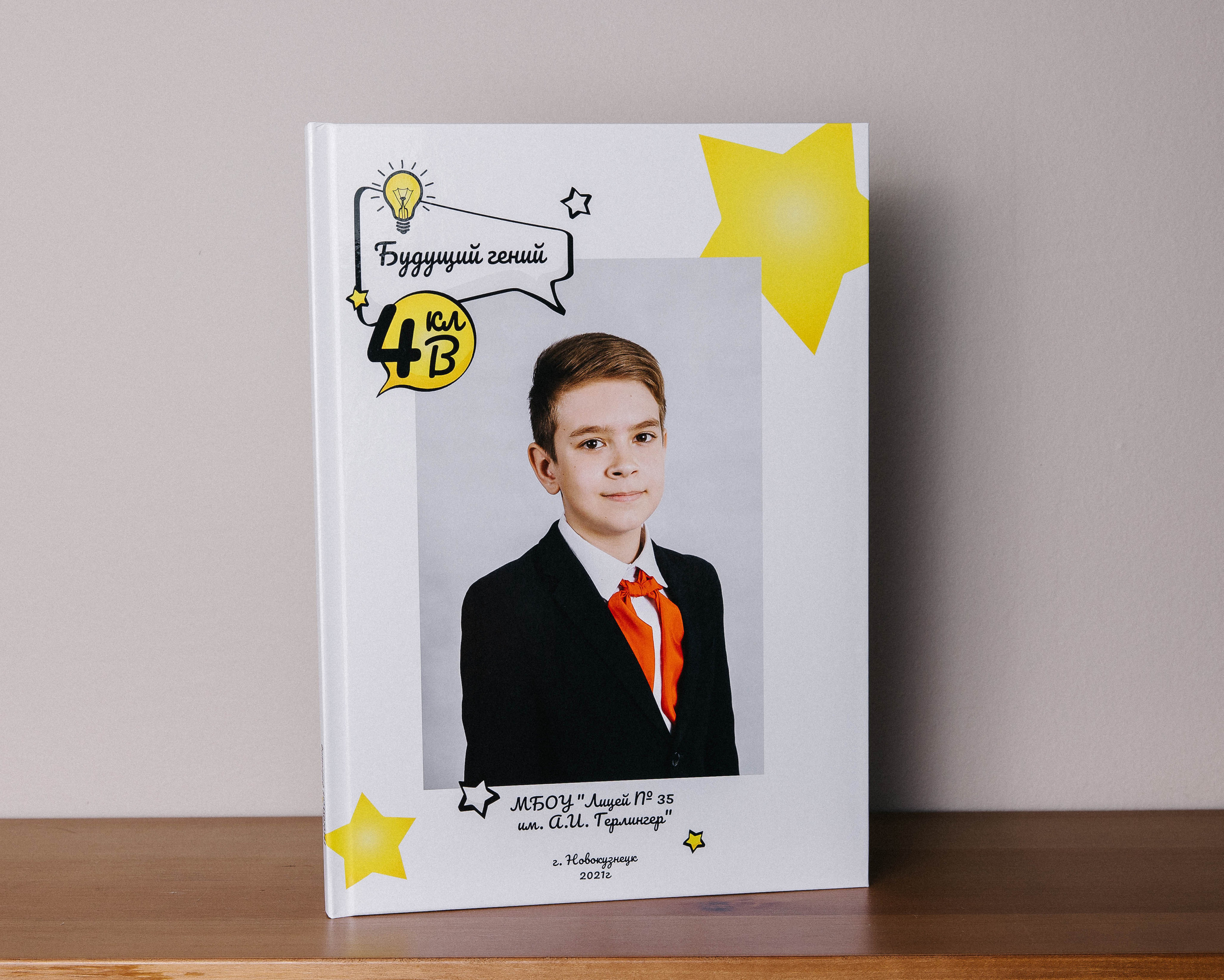 Альбом «Звезды». Выпускные альбомы Новокузнецк