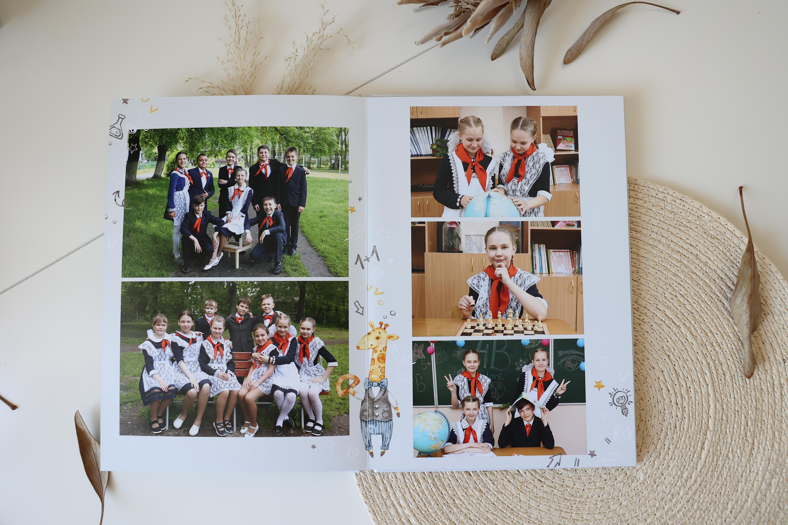 Альбом «Жирафики». Выпускные альбомы Новокузнецк