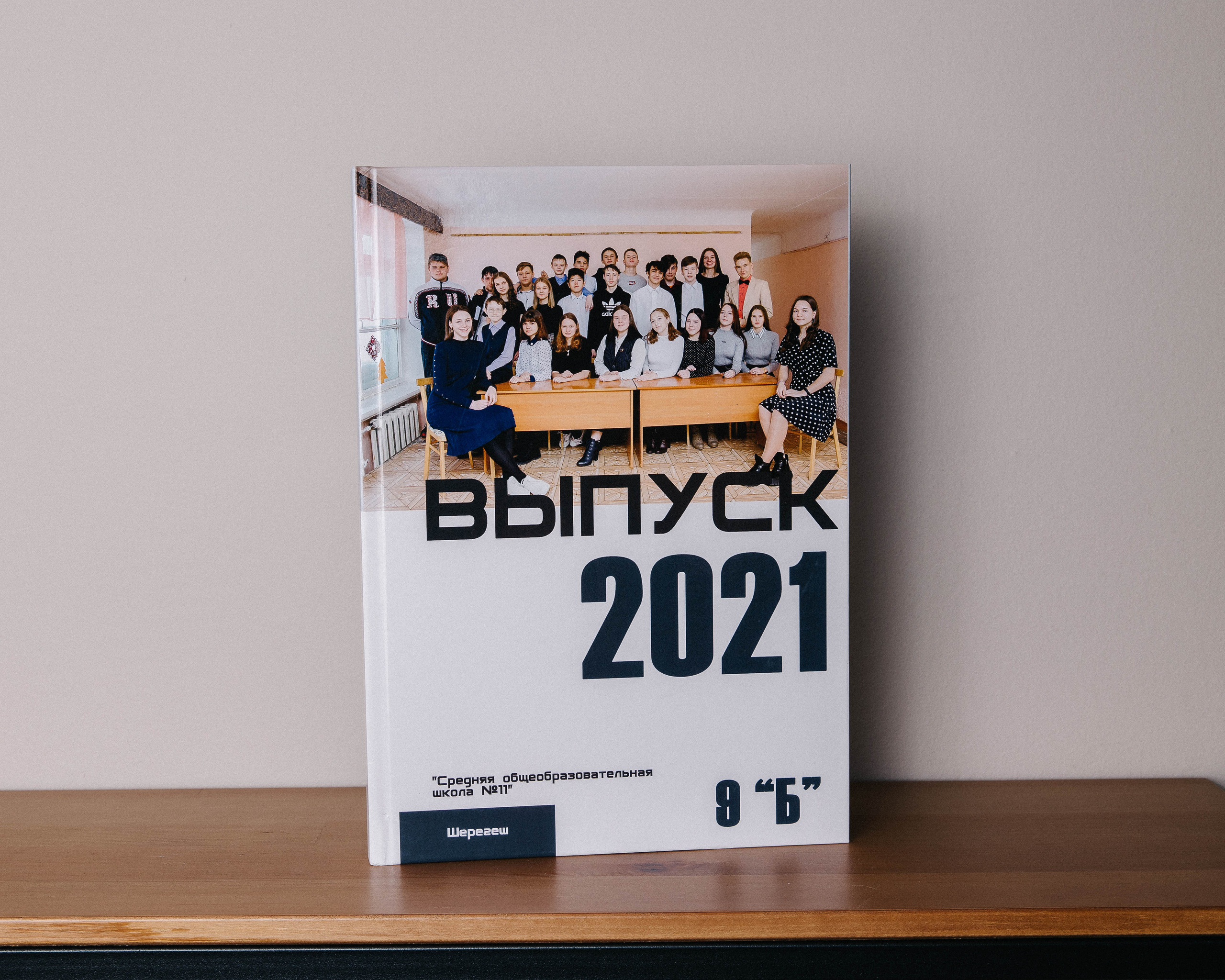 Выпускные альбомы Новокузнецк