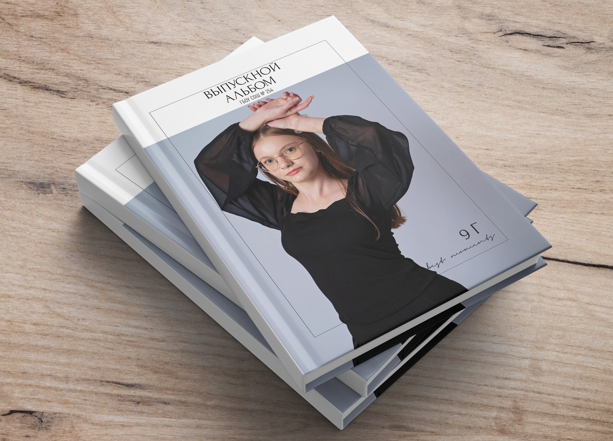 Выпускной школьный альбом для старших классов. Выпускные альбомы для школы и детского сада в СПб и ЛО