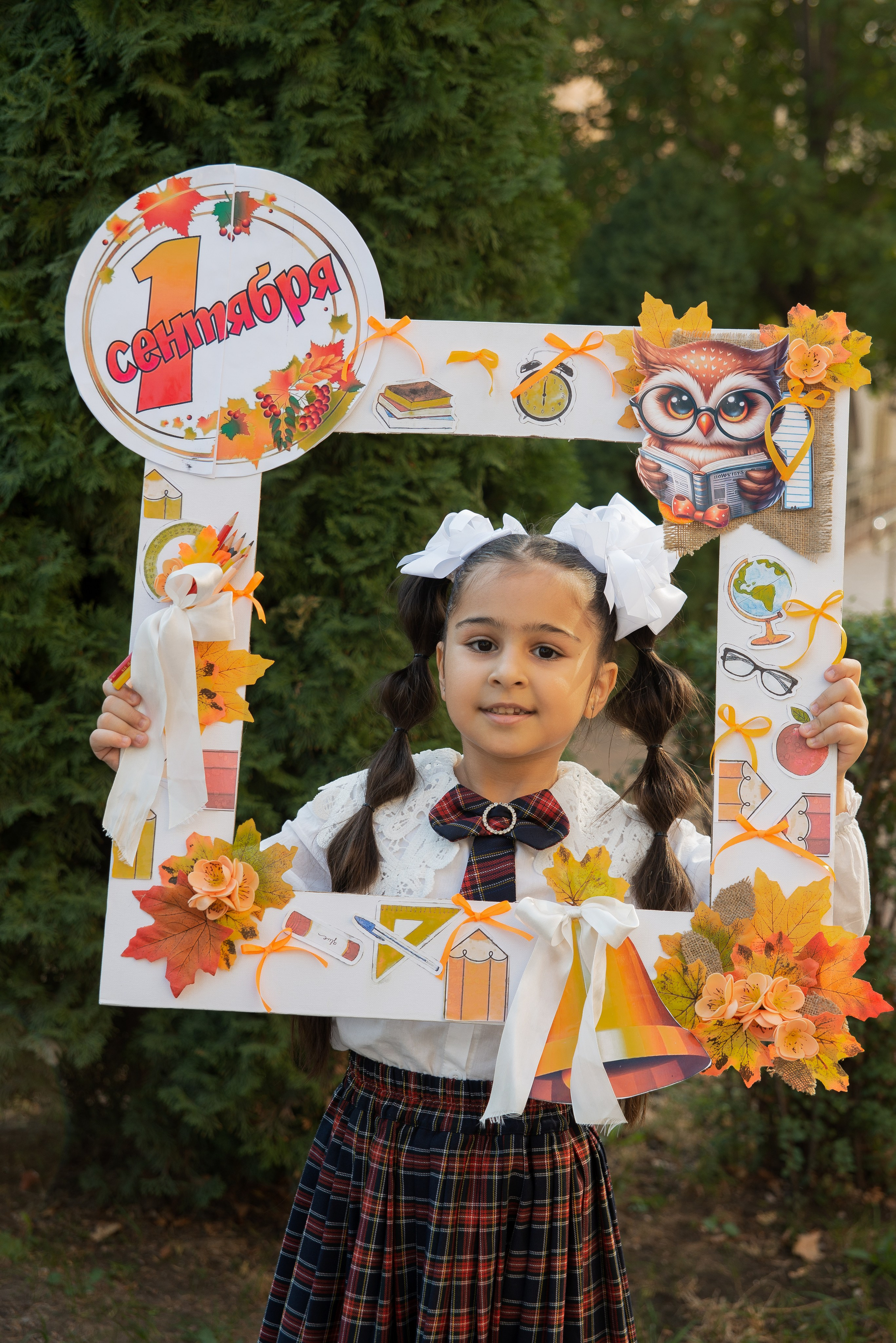 Первый класс