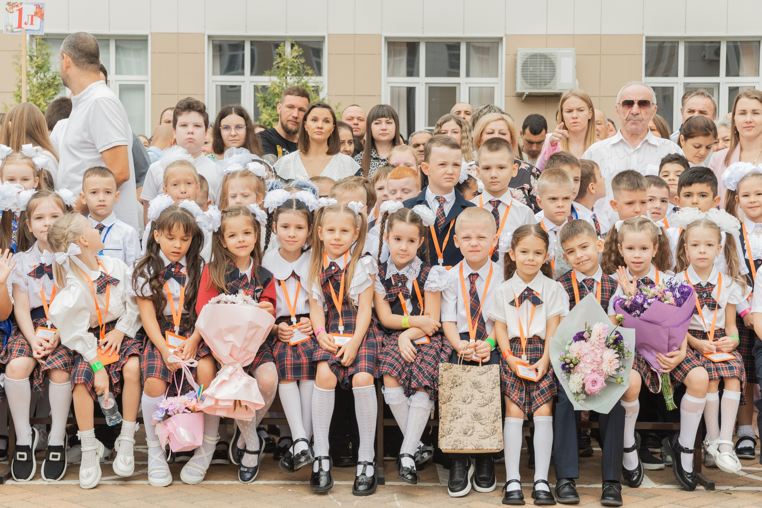 Первый класс