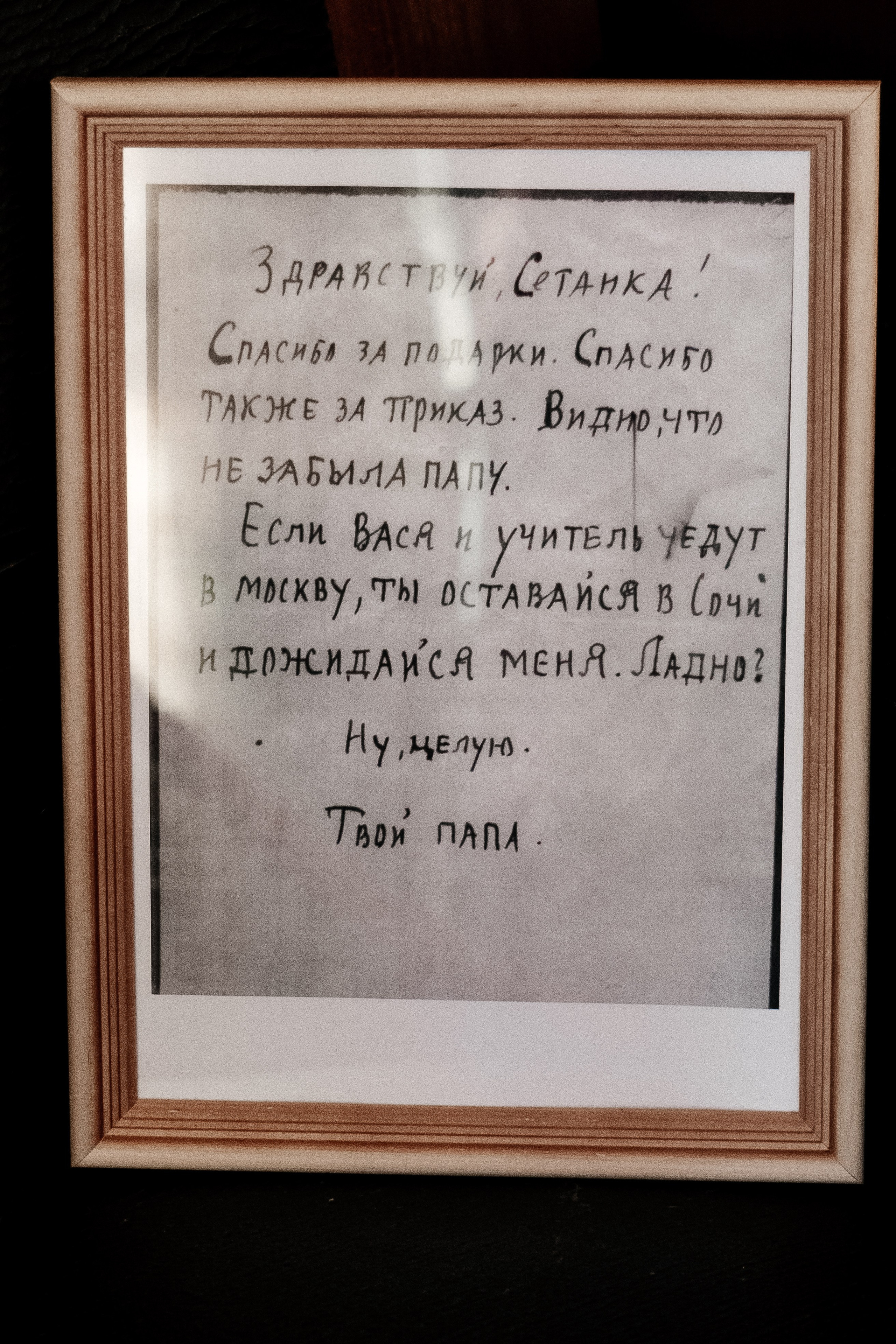 Дача Сталина в Сочи. Yaratezza production