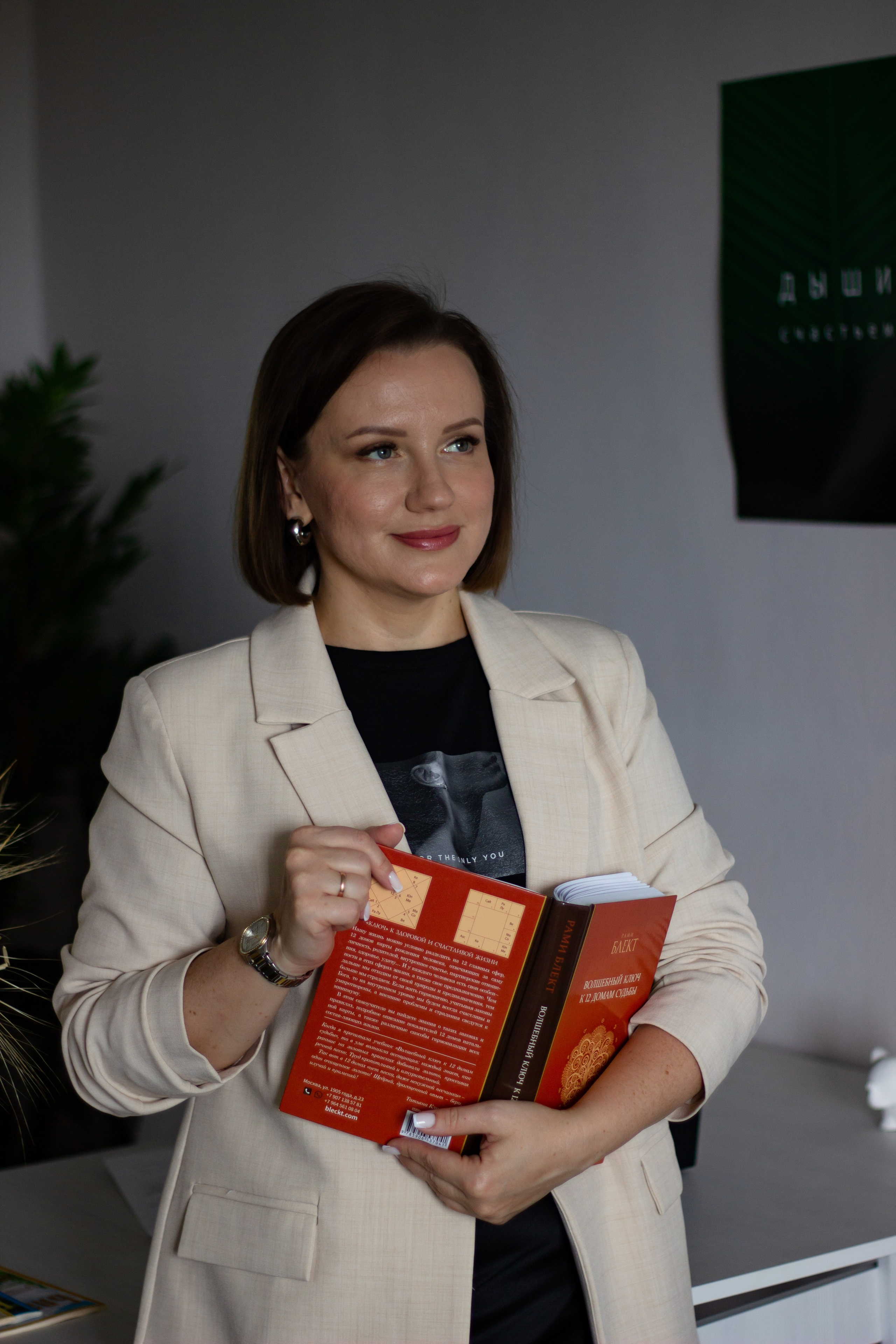 Астролог Ирина. Фотограф в Челябинске Березина Екатерина