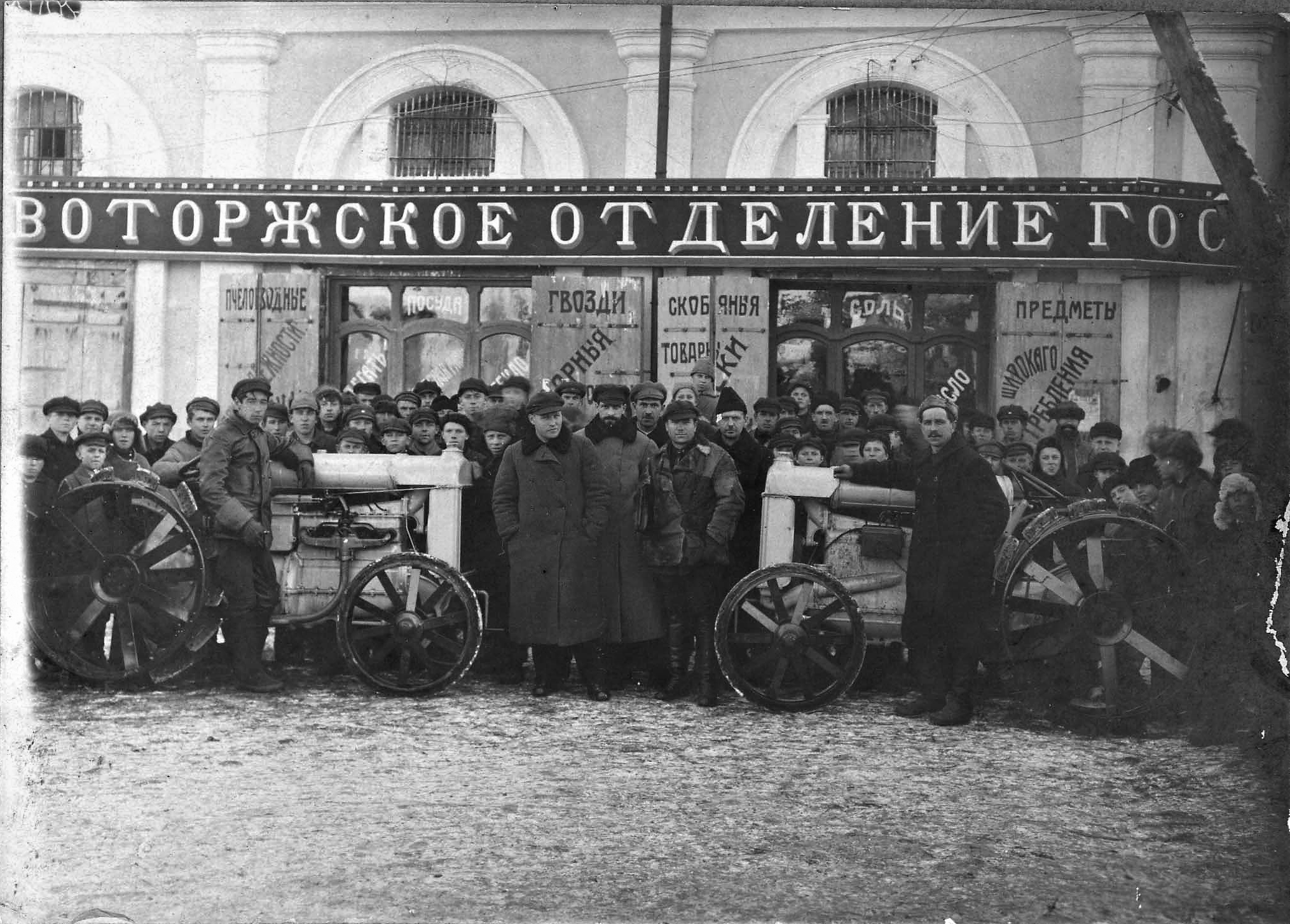 Торговые ряды